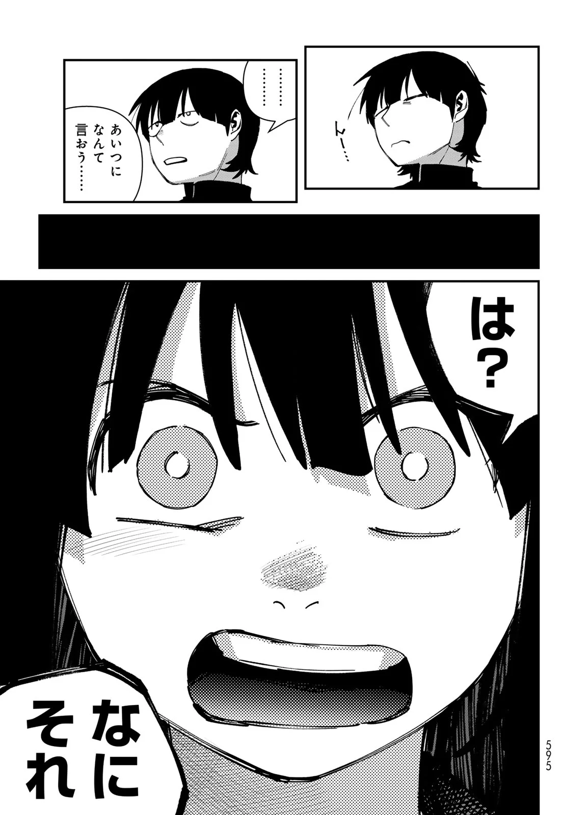 Sensha Isu - Tank Chair Chapter 70 9ページ