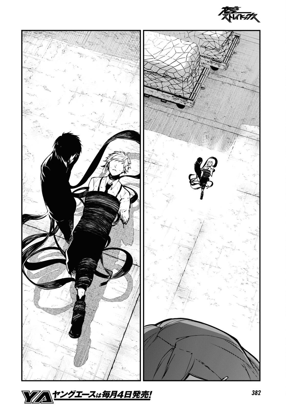 Bungou Stray Dogs Chapter 110.5 16ページ