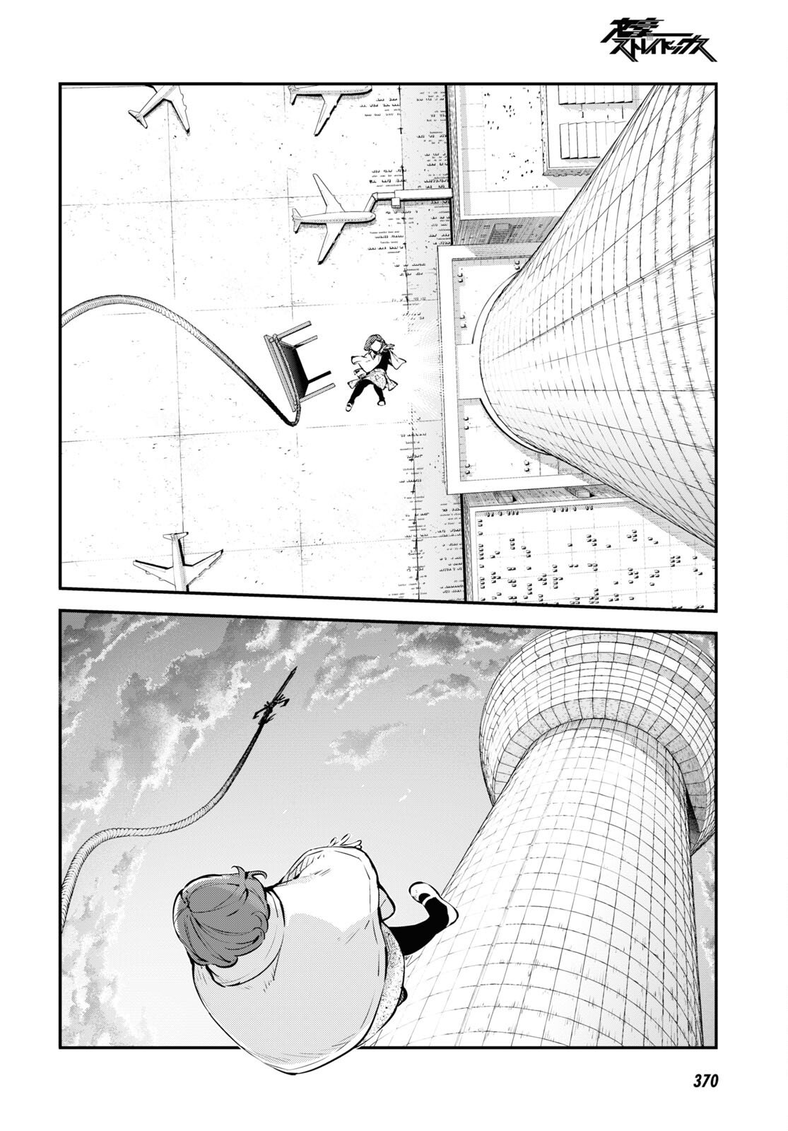 Bungou Stray Dogs Chapter 110.5 4ページ
