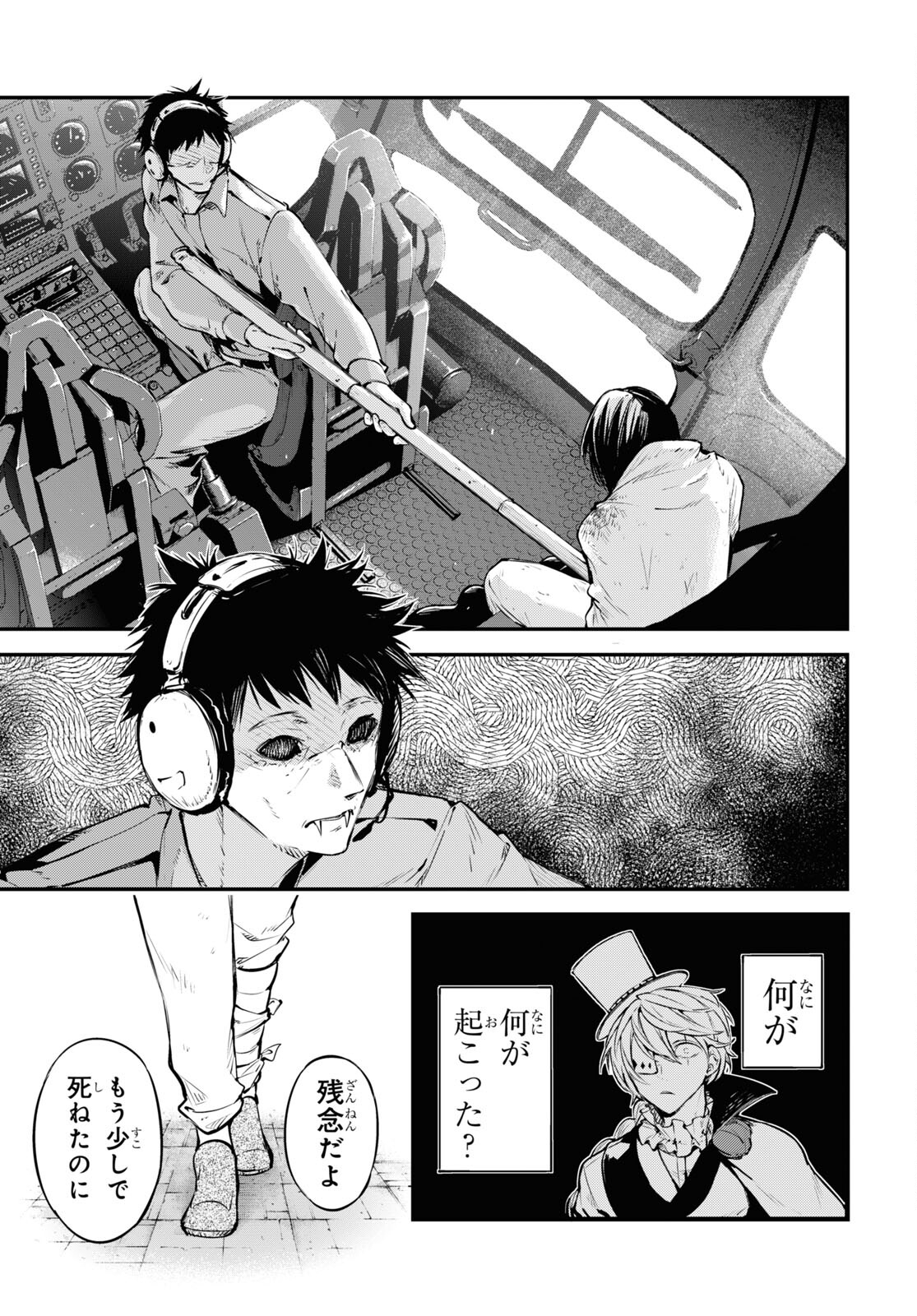 Bungou Stray Dogs Chapter 111 13ページ