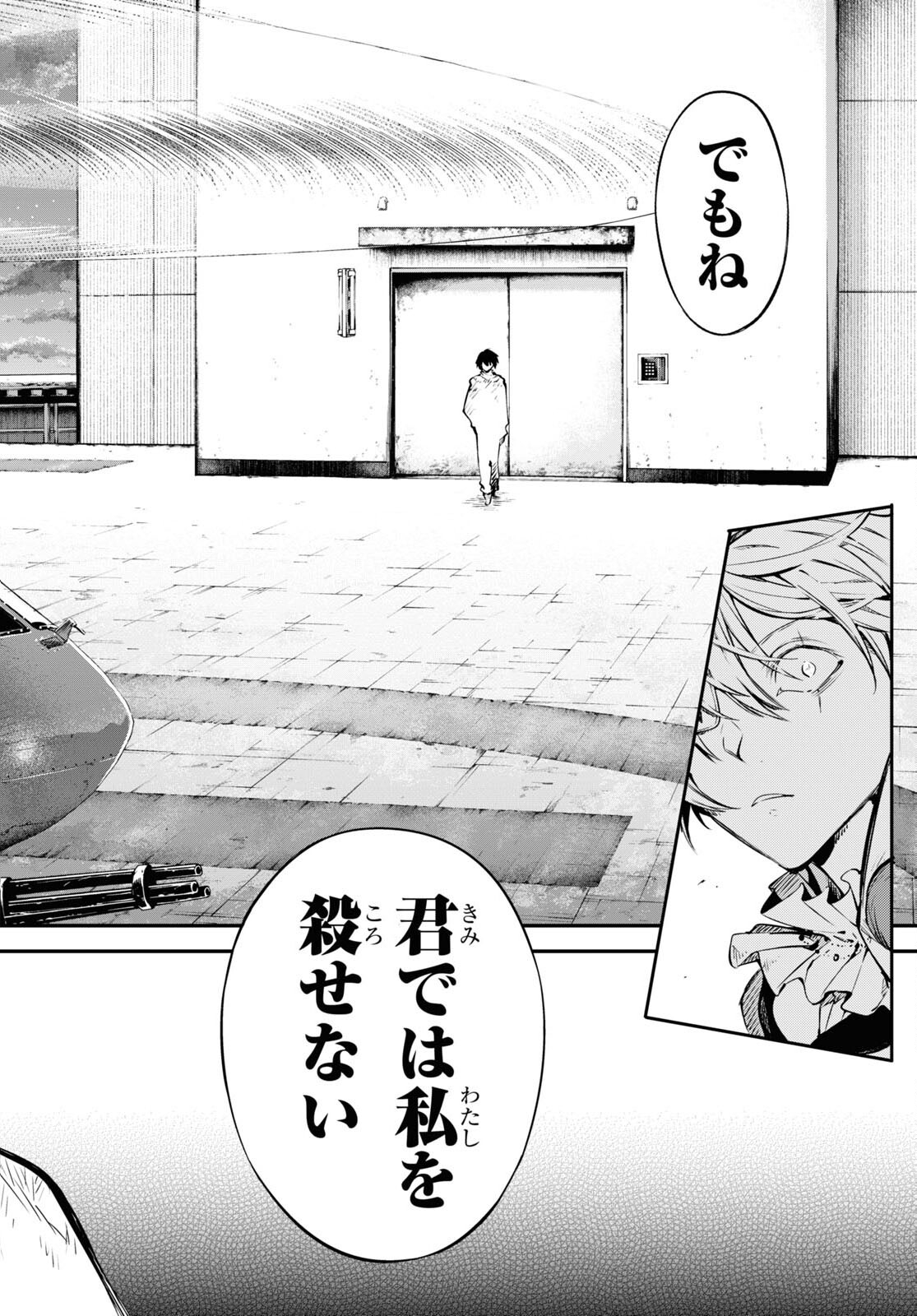 Bungou Stray Dogs Chapter 111 14ページ