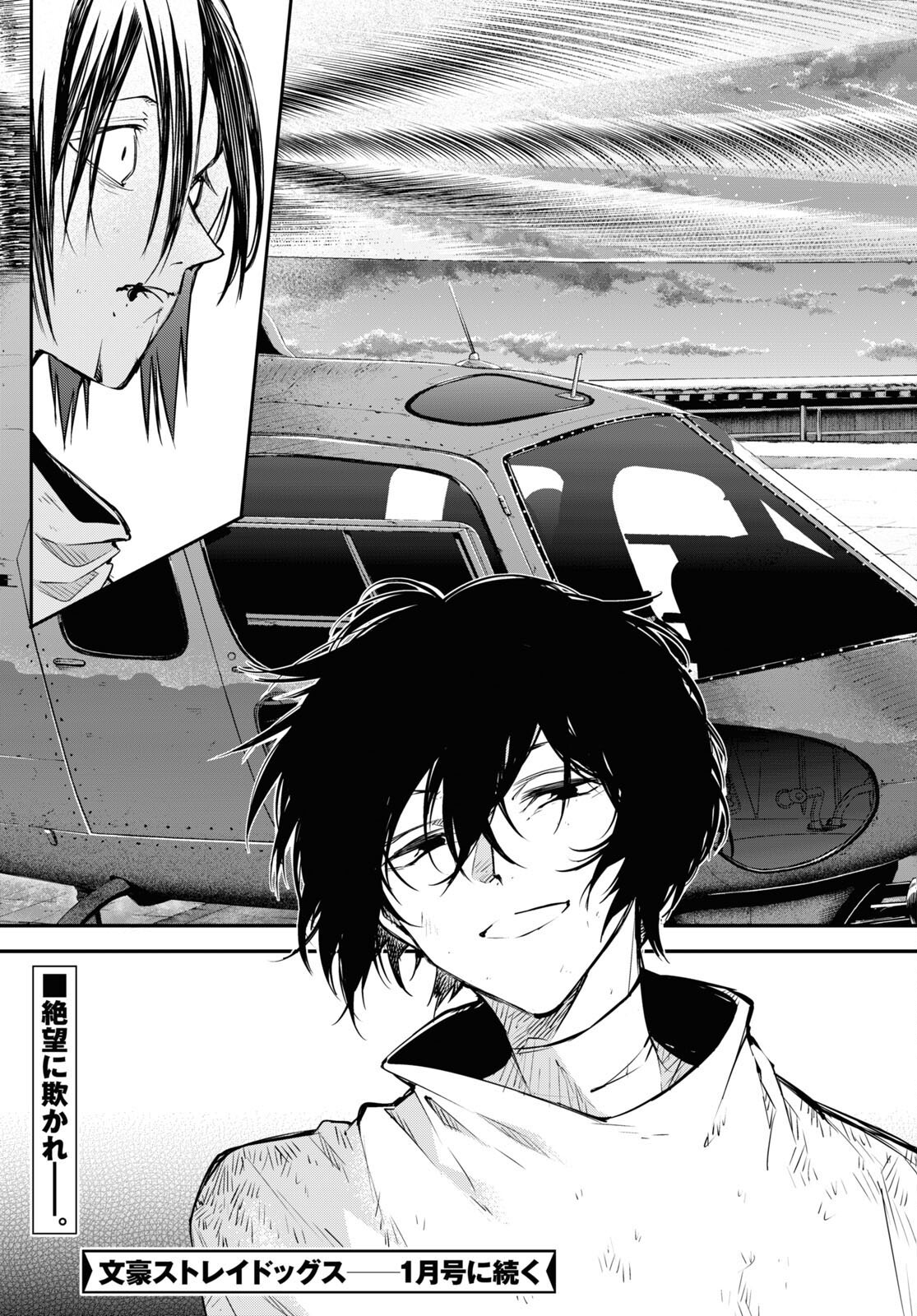 Bungou Stray Dogs Chapter 111 15ページ