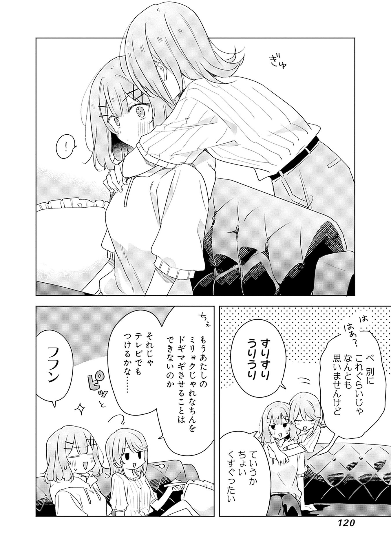 Watashi ga Koibito ni Nareru Wakenai jan, Murimuri! (Muri Ja nakatta!?) Chapter 67 30ページ