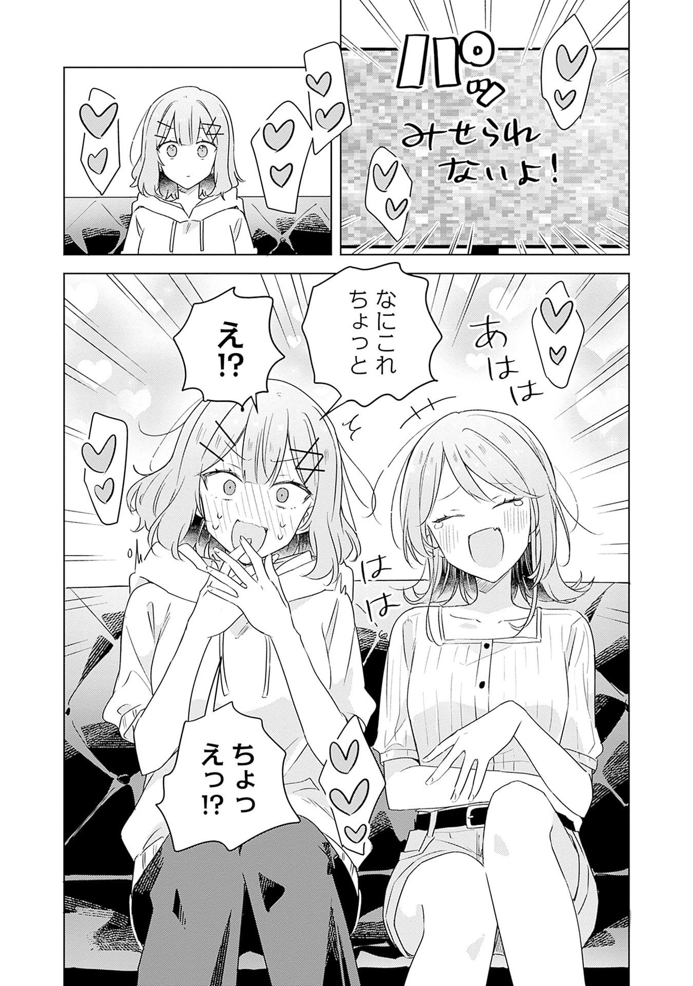 Watashi ga Koibito ni Nareru Wakenai jan, Murimuri! (Muri Ja nakatta!?) Chapter 67 31ページ