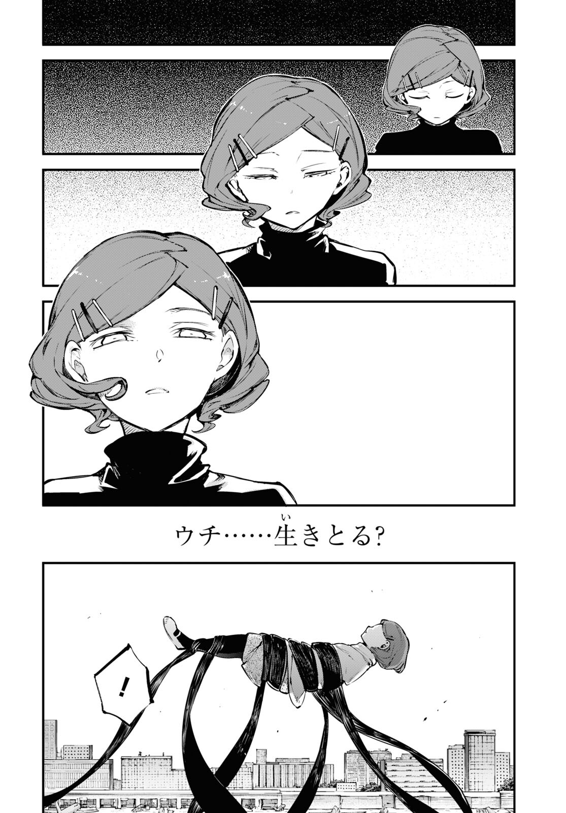 Bungou Stray Dogs Chapter 111.5 2ページ