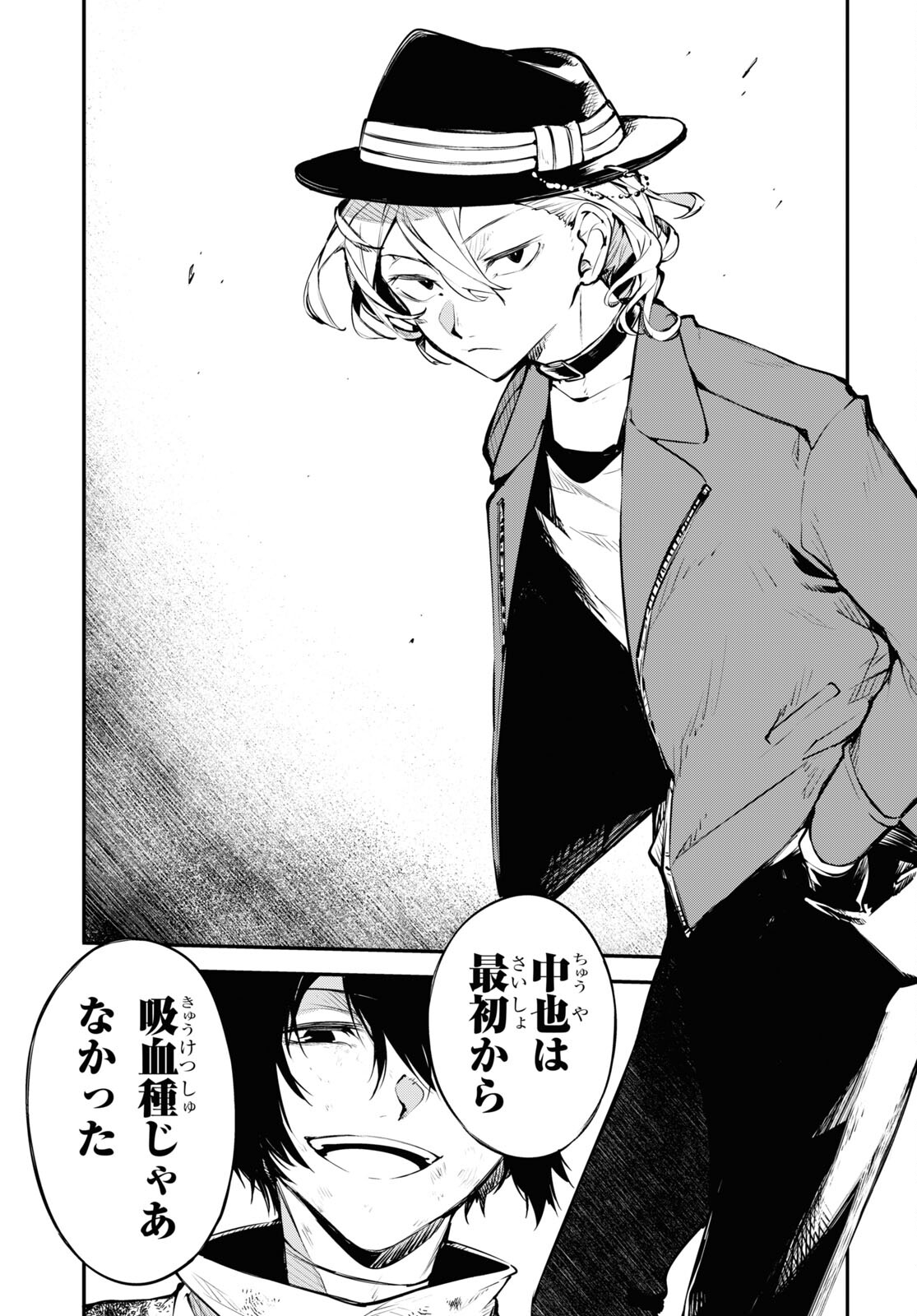 Bungou Stray Dogs Chapter 111.5 11ページ