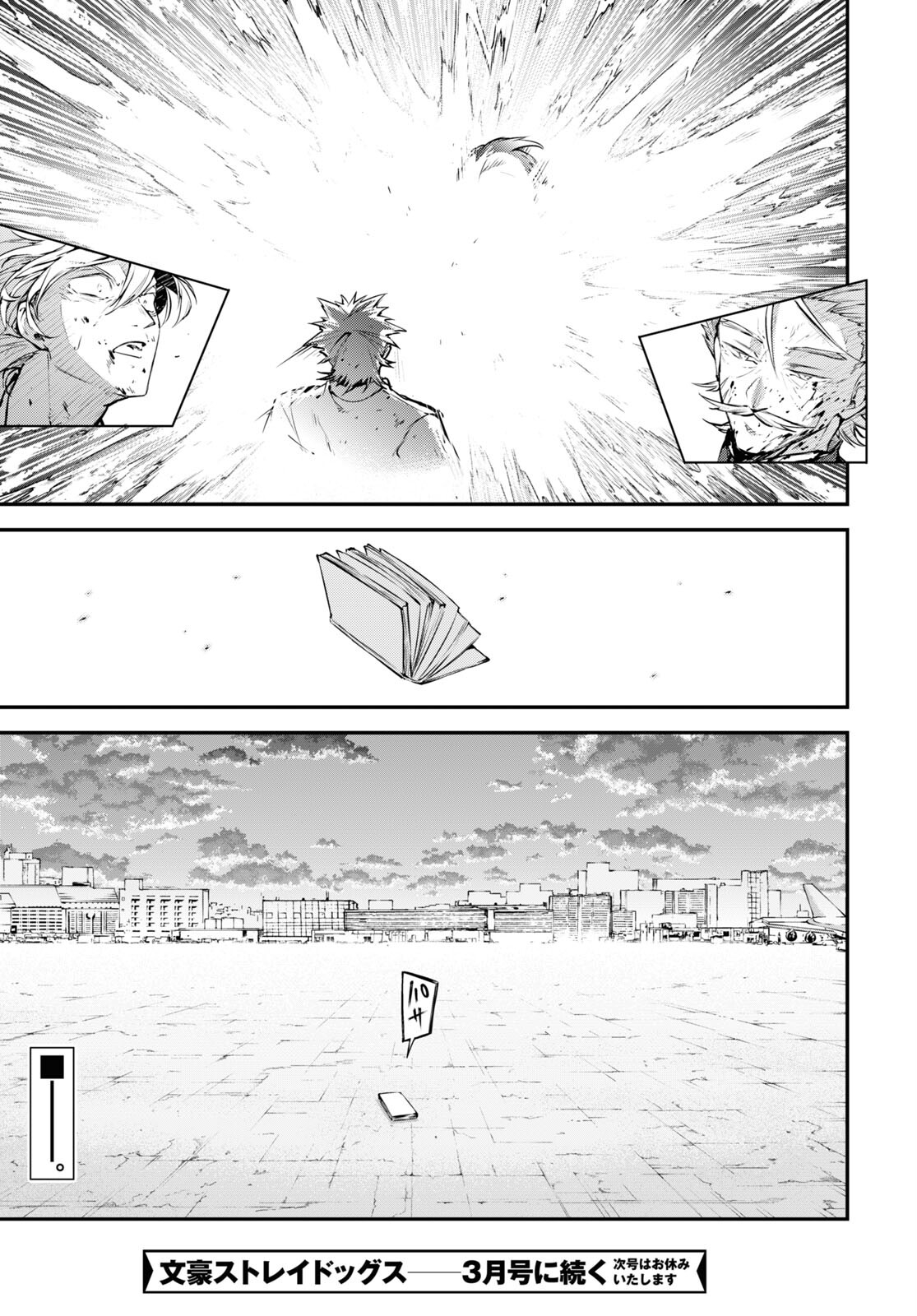Bungou Stray Dogs Chapter 111.5 17ページ