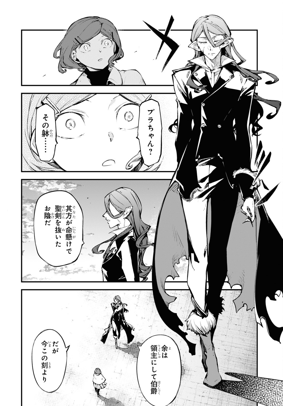 Bungou Stray Dogs Chapter 111.5 4ページ