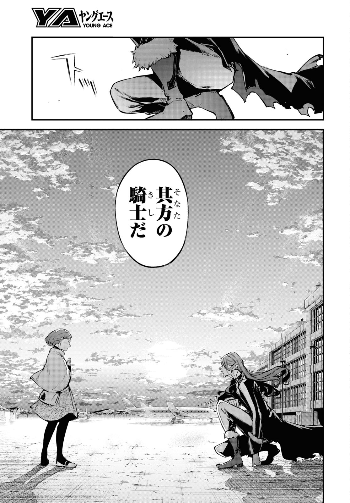 Bungou Stray Dogs Chapter 111.5 5ページ