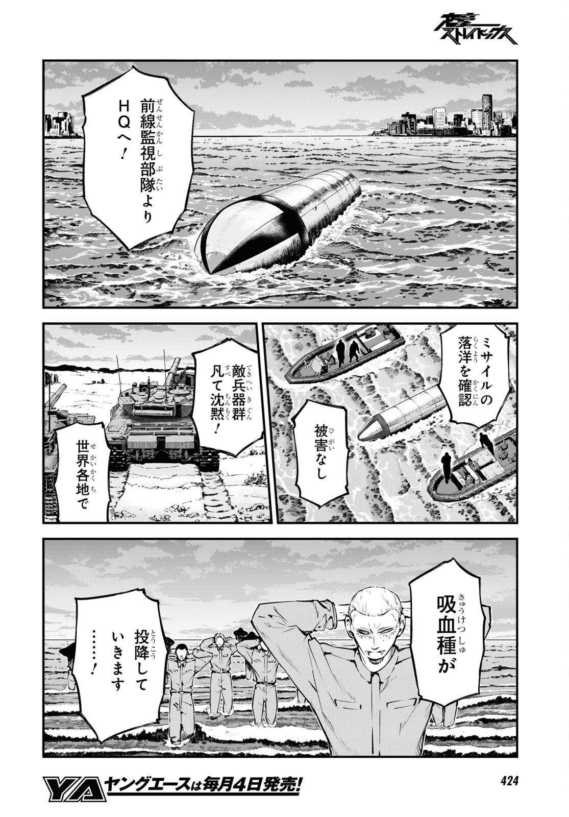 Bungou Stray Dogs Chapter 111.5 6ページ