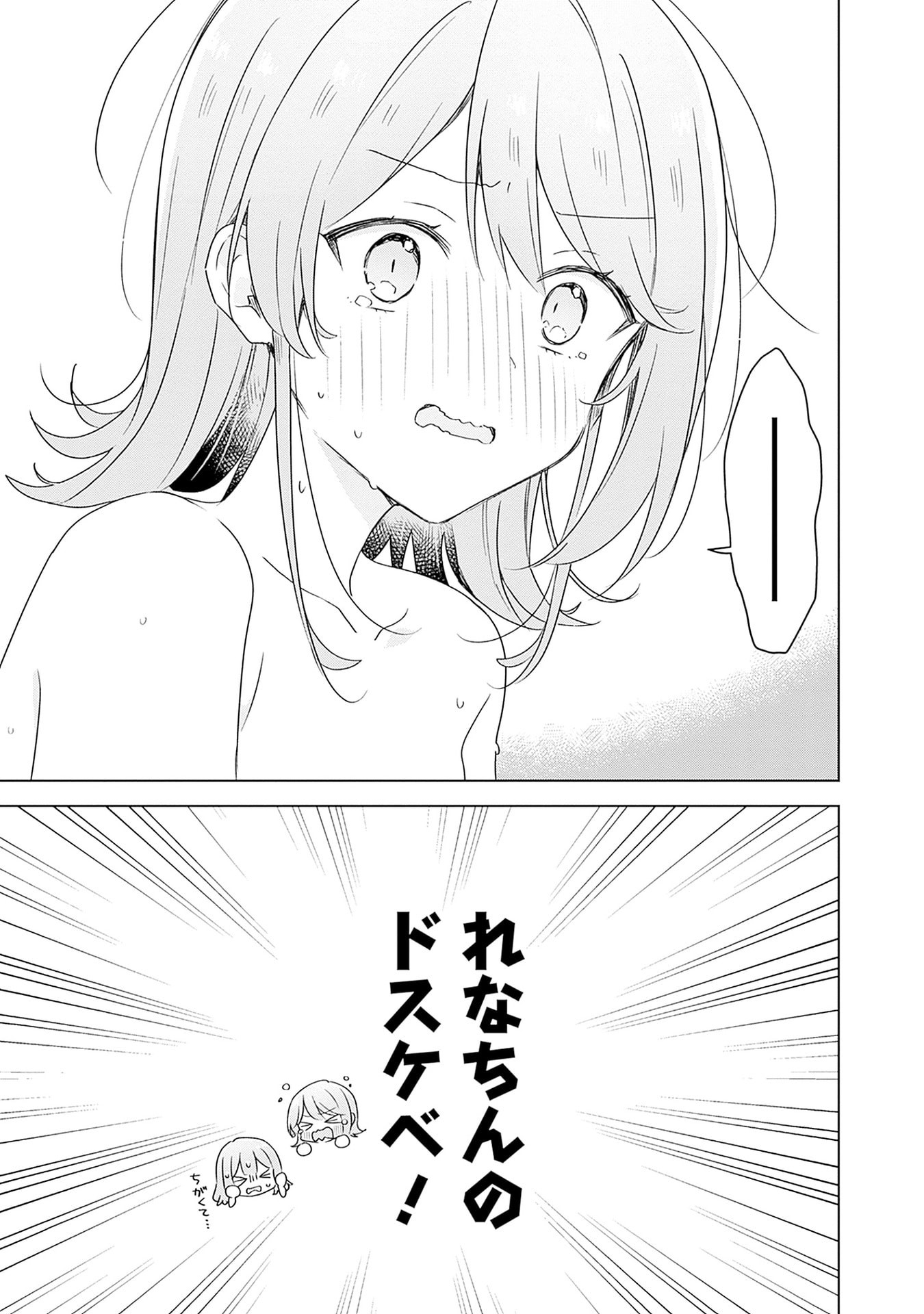 Watashi ga Koibito ni Nareru Wakenai jan, Murimuri! (Muri Ja nakatta!?) Chapter 68 29ページ