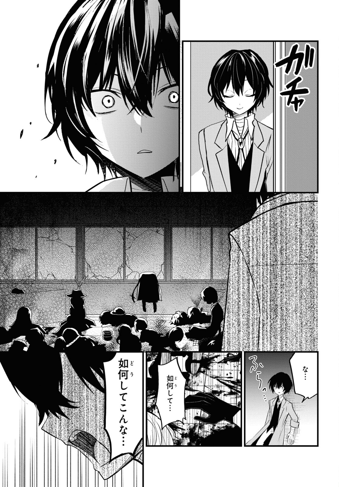 Bungou Stray Dogs Chapter 111.6 10ページ