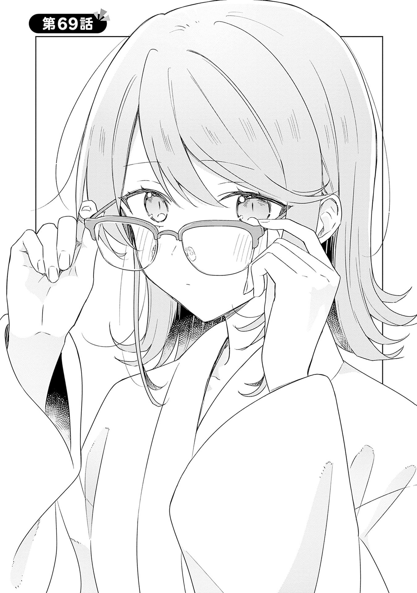 Watashi ga Koibito ni Nareru Wakenai jan, Murimuri! (Muri Ja nakatta!?) Chapter 69 2ページ