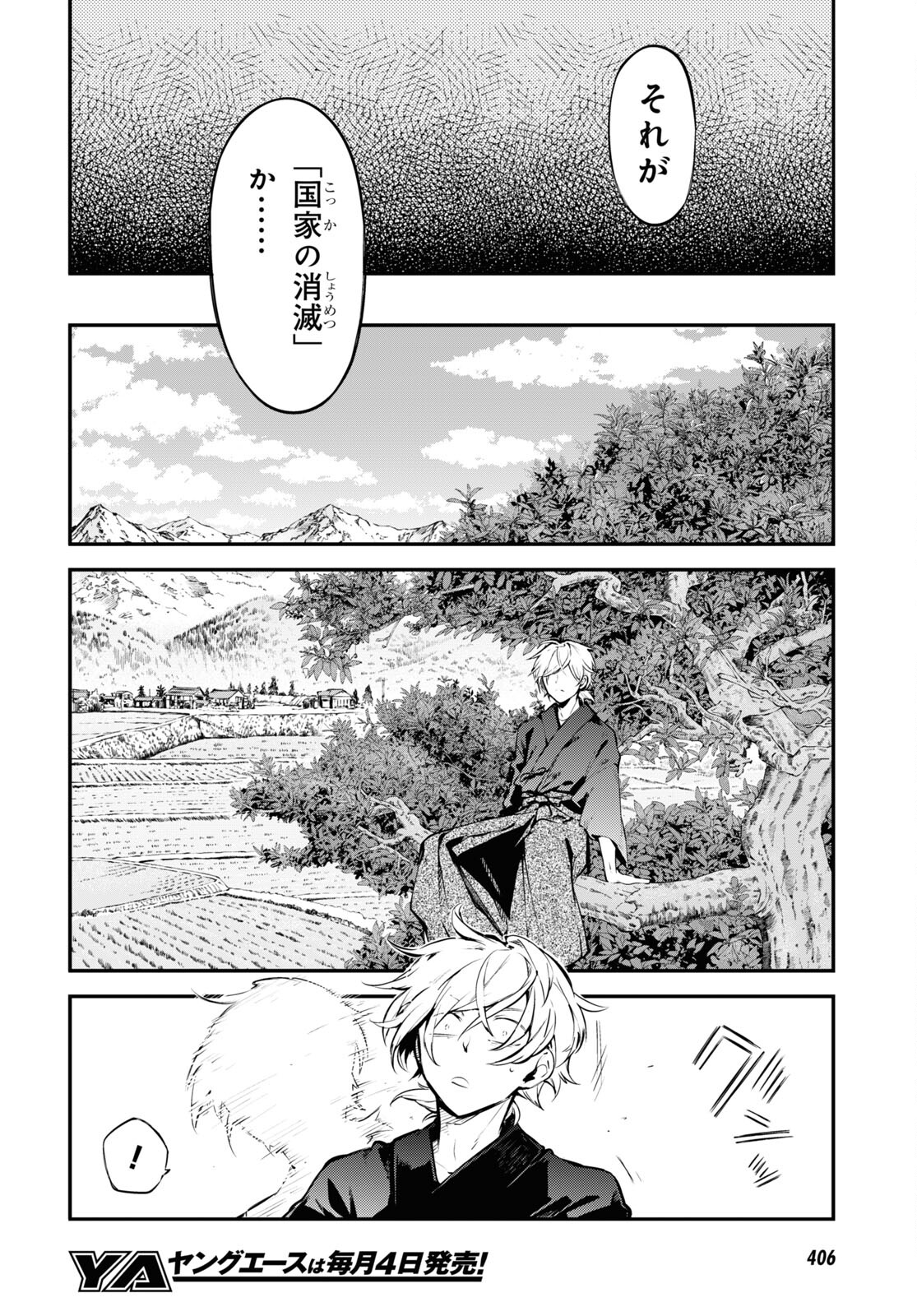 Bungou Stray Dogs Chapter 112 22ページ