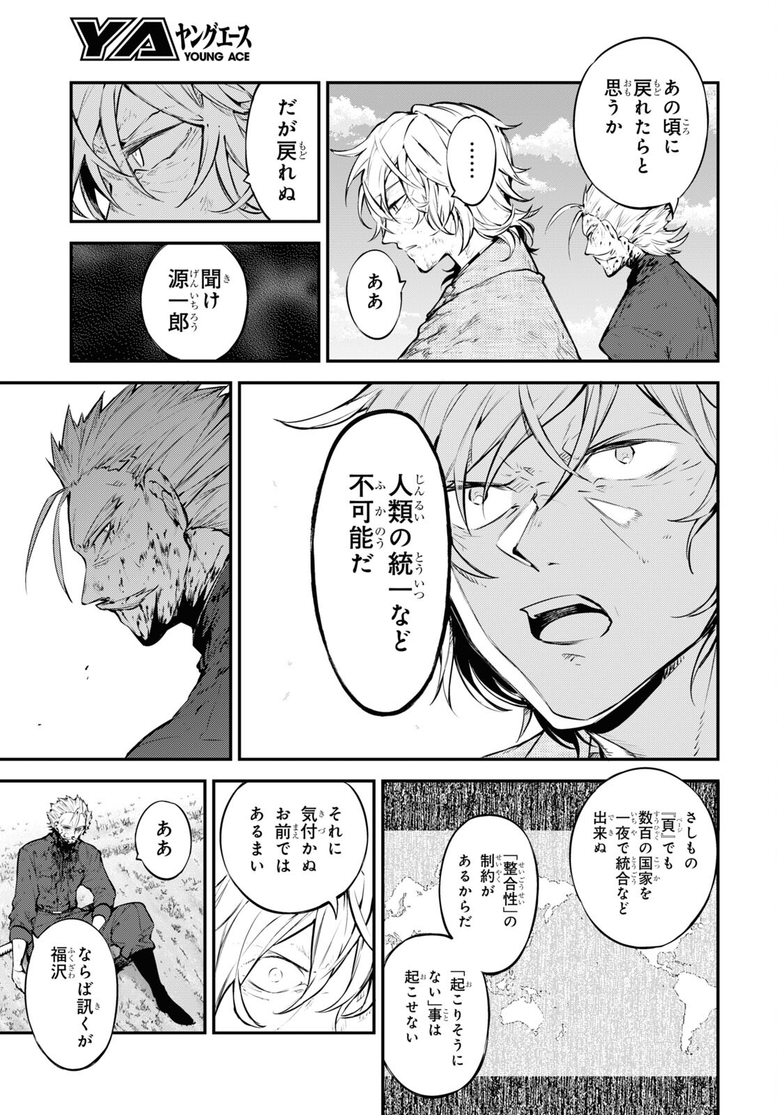 Bungou Stray Dogs Chapter 112 25ページ