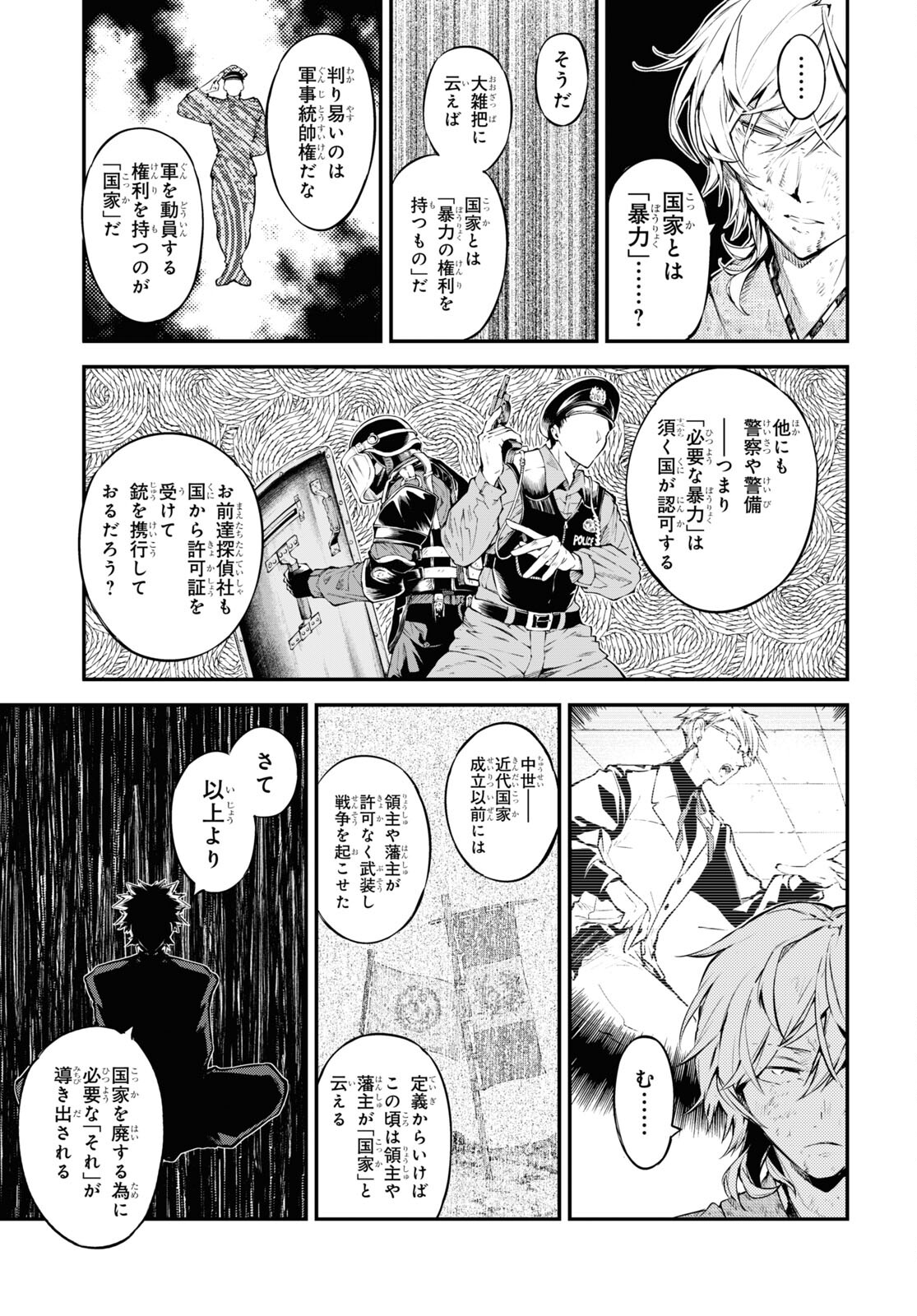 Bungou Stray Dogs Chapter 112 27ページ