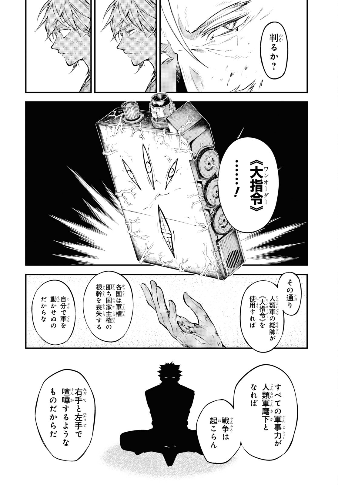 Bungou Stray Dogs Chapter 112 28ページ