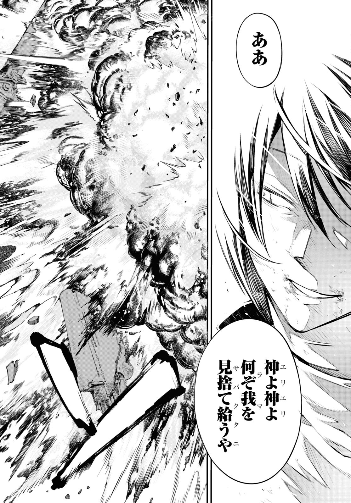 Bungou Stray Dogs Chapter 112 6ページ