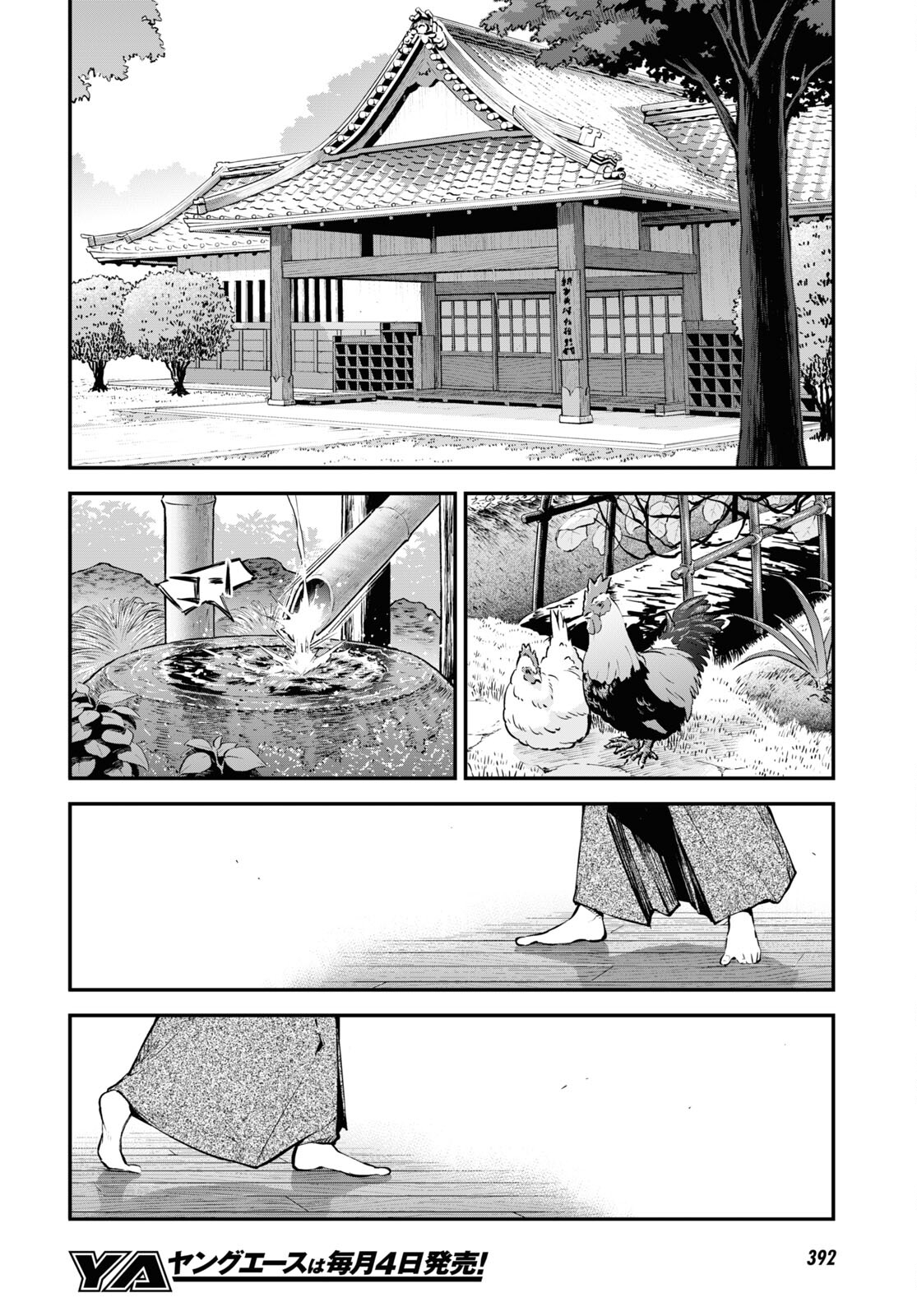 Bungou Stray Dogs Chapter 112 8ページ