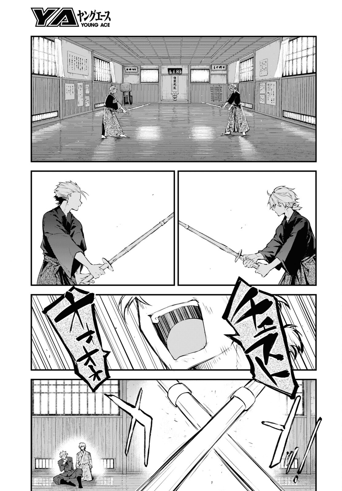 Bungou Stray Dogs Chapter 112 9ページ