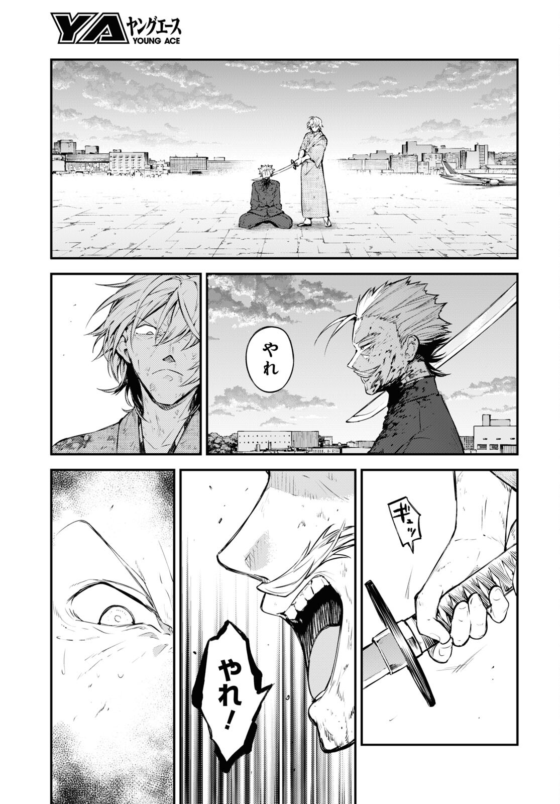 Bungou Stray Dogs Chapter 113 21ページ