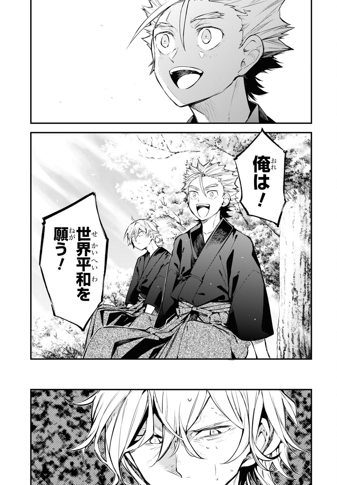 Bungou Stray Dogs Chapter 113 23ページ