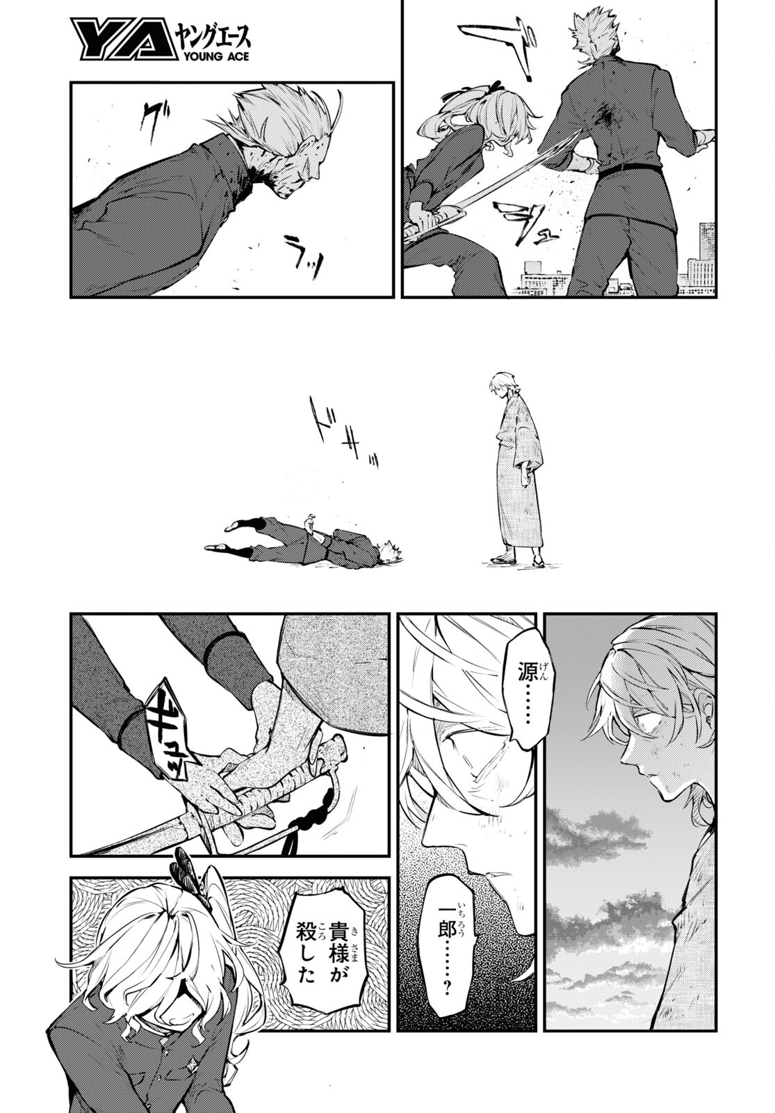 Bungou Stray Dogs Chapter 113 29ページ