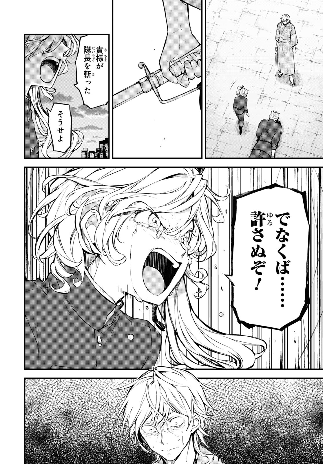 Bungou Stray Dogs Chapter 113 30ページ