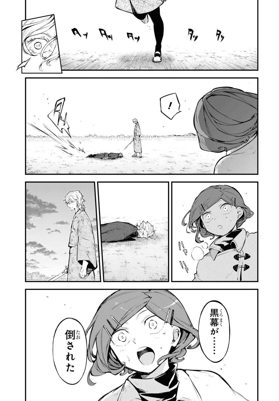 Bungou Stray Dogs Chapter 113 31ページ