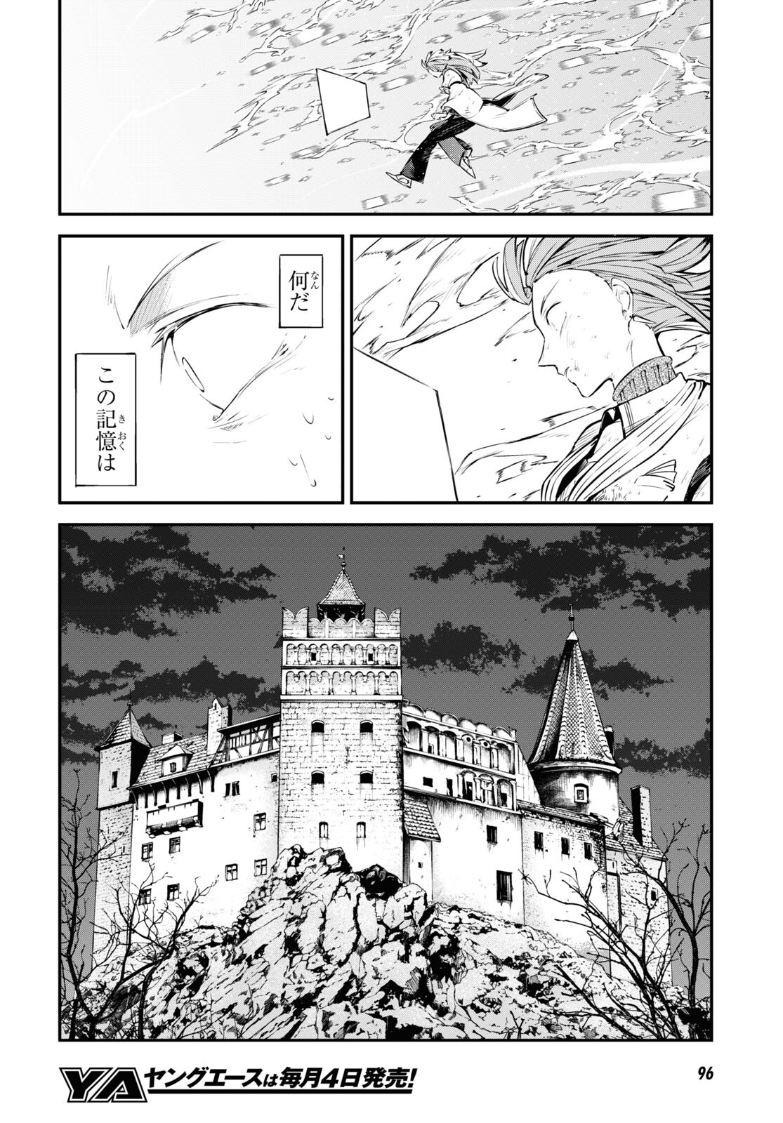 Bungou Stray Dogs Chapter 113 10ページ