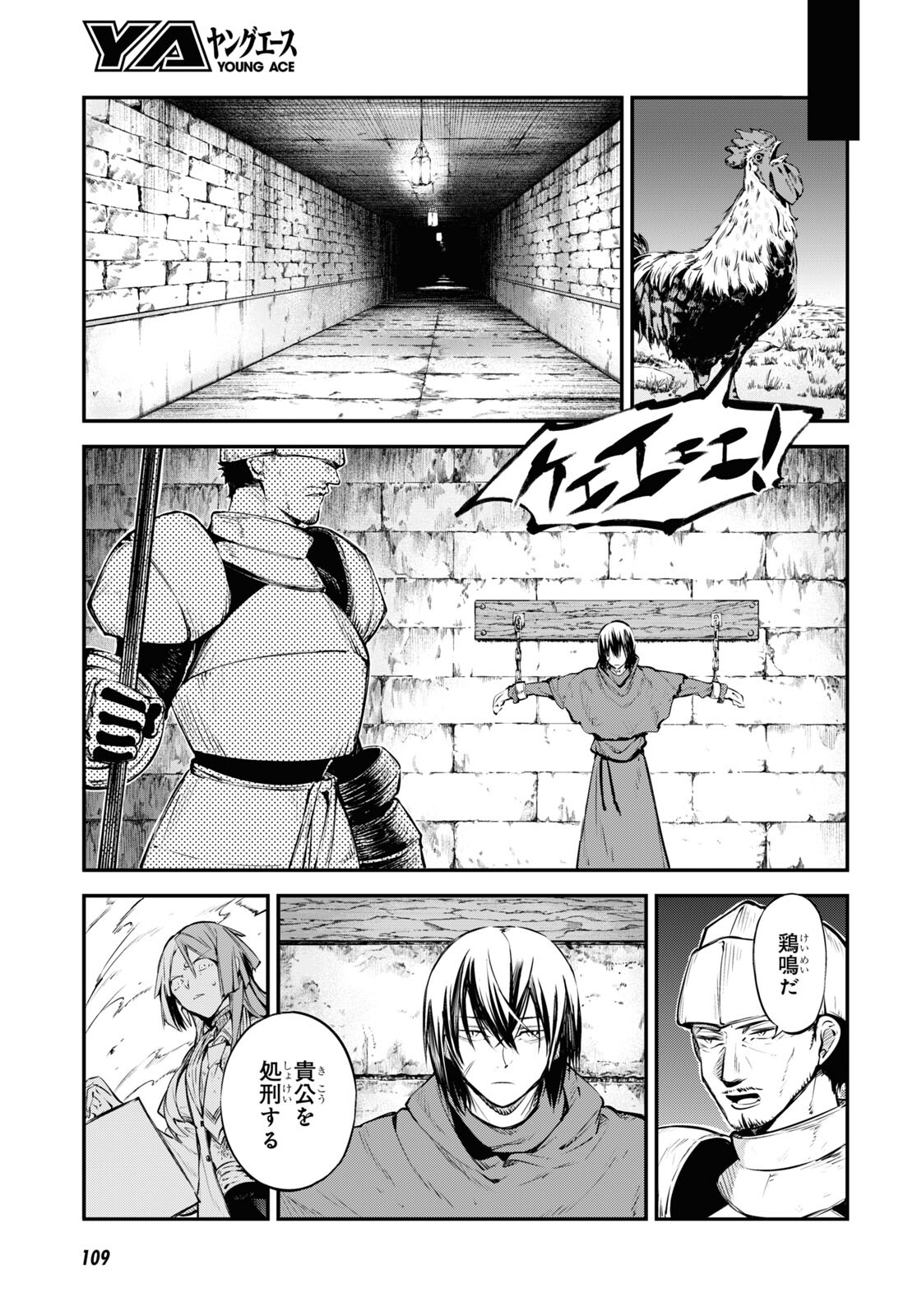 Bungou Stray Dogs Chapter 114 5ページ