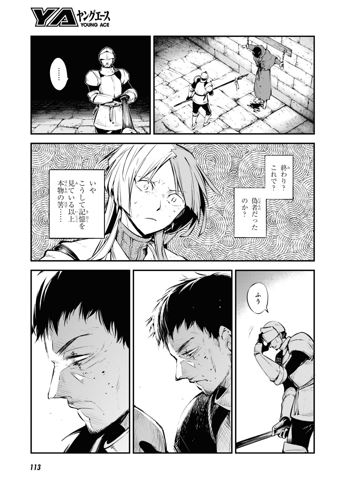 Bungou Stray Dogs Chapter 114 9ページ