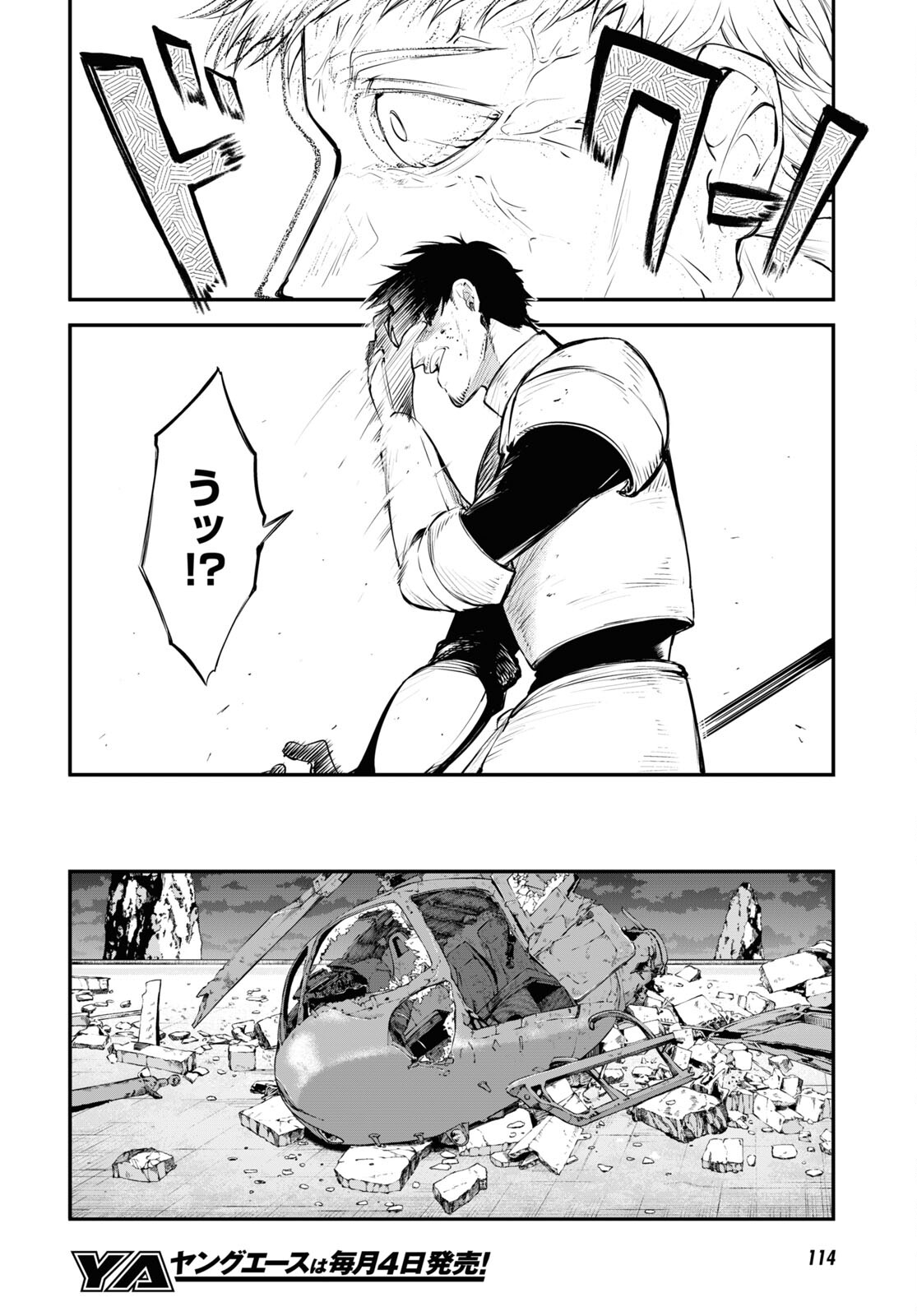 Bungou Stray Dogs Chapter 114 10ページ