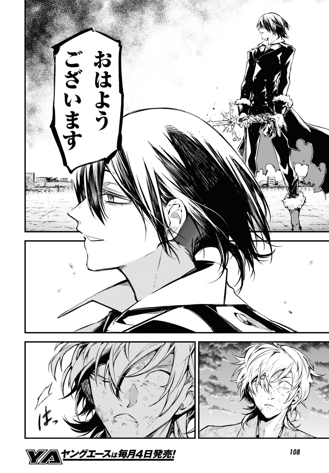 Bungou Stray Dogs Chapter 114.5 14ページ