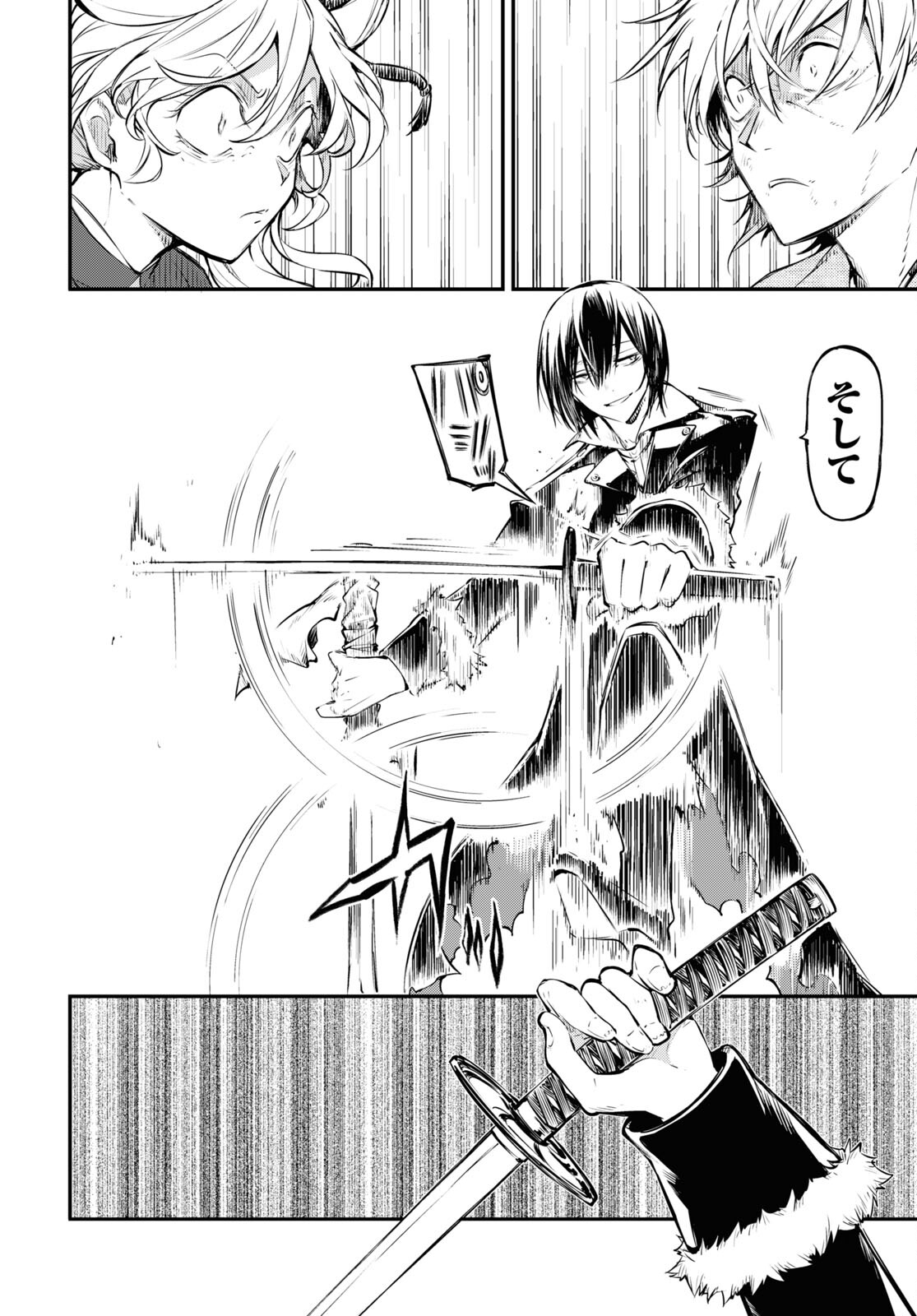 Bungou Stray Dogs Chapter 114.5 18ページ