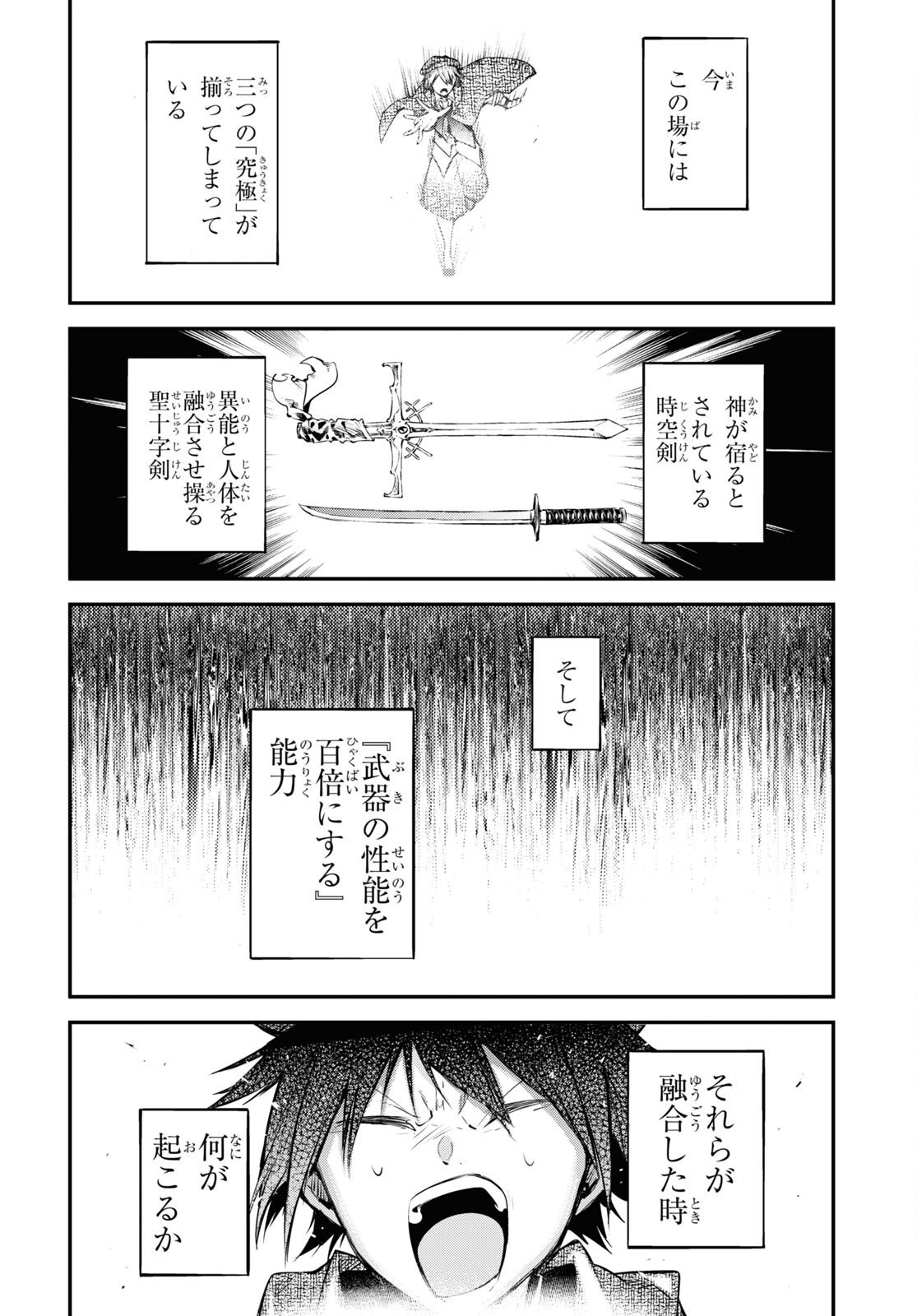 Bungou Stray Dogs Chapter 114.5 22ページ