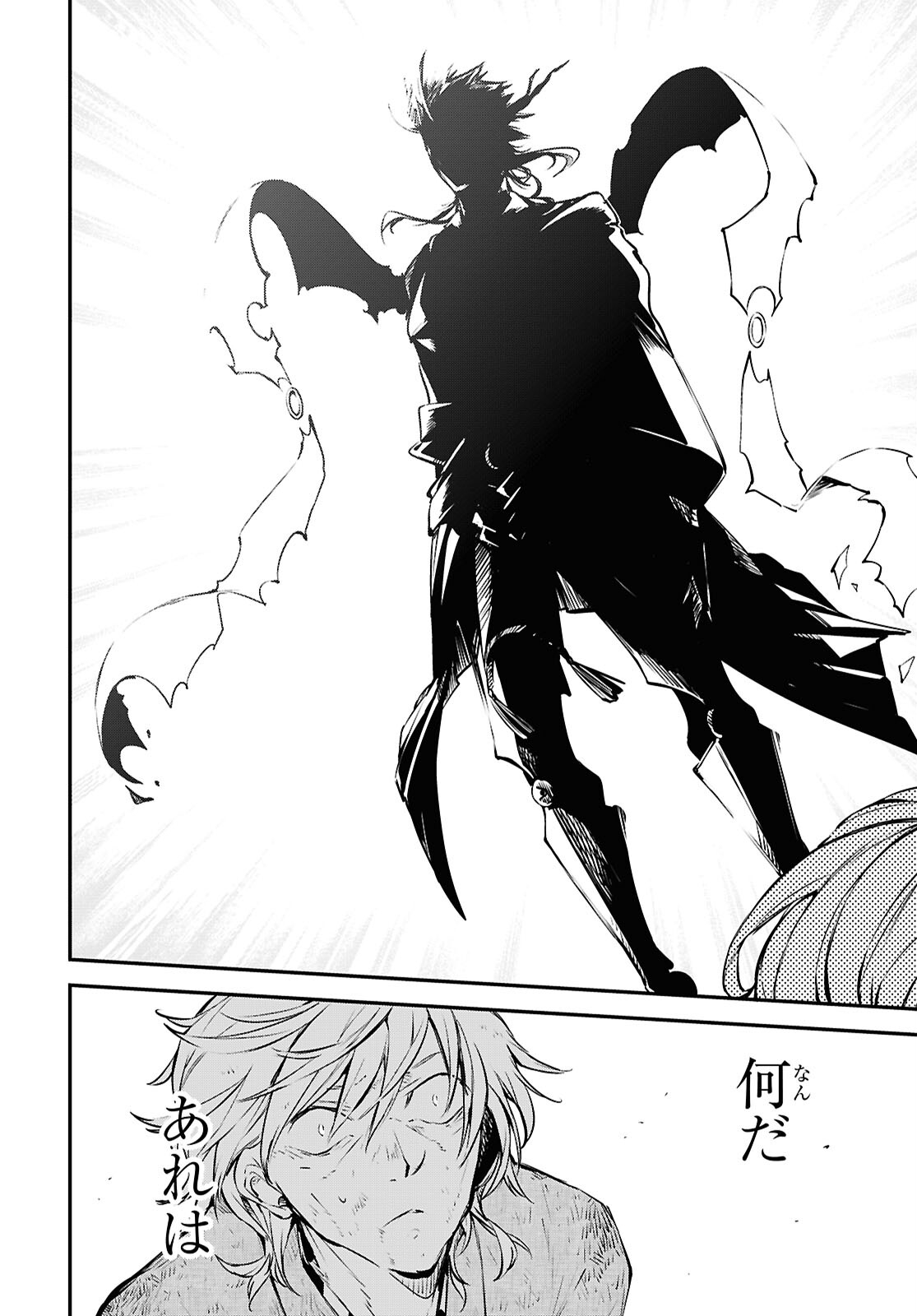 Bungou Stray Dogs Chapter 115 13ページ