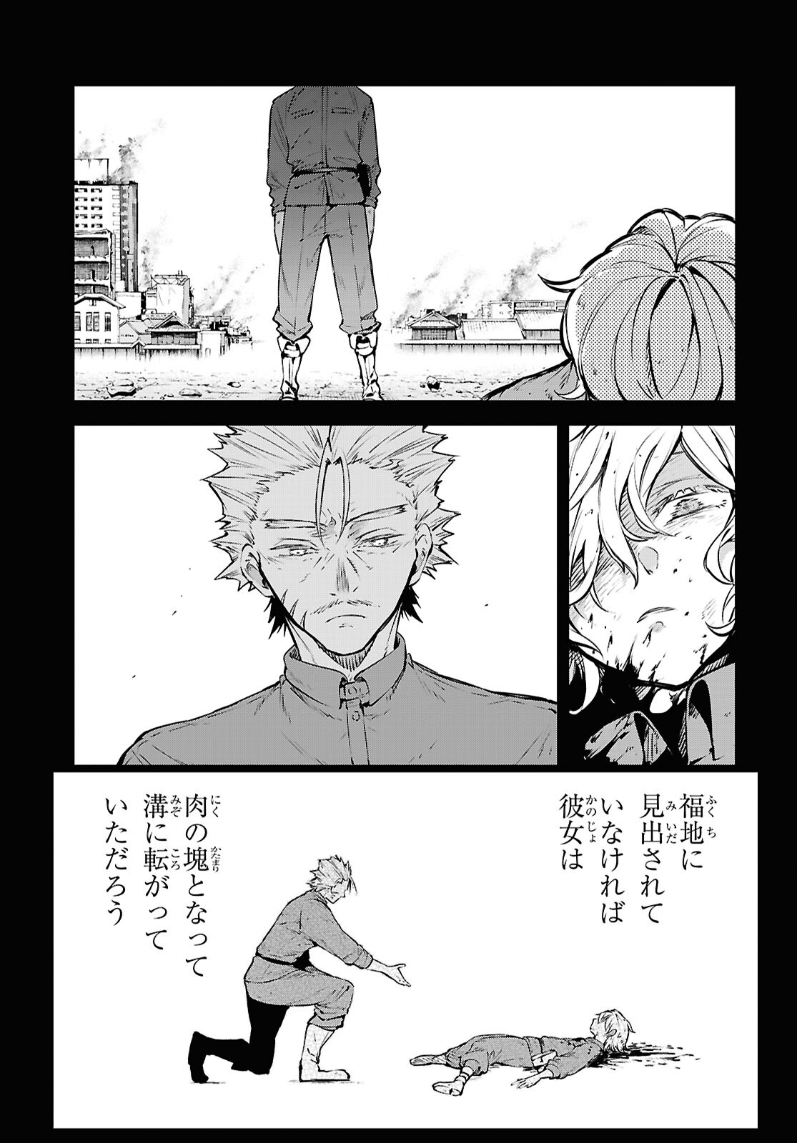 Bungou Stray Dogs Chapter 115 18ページ