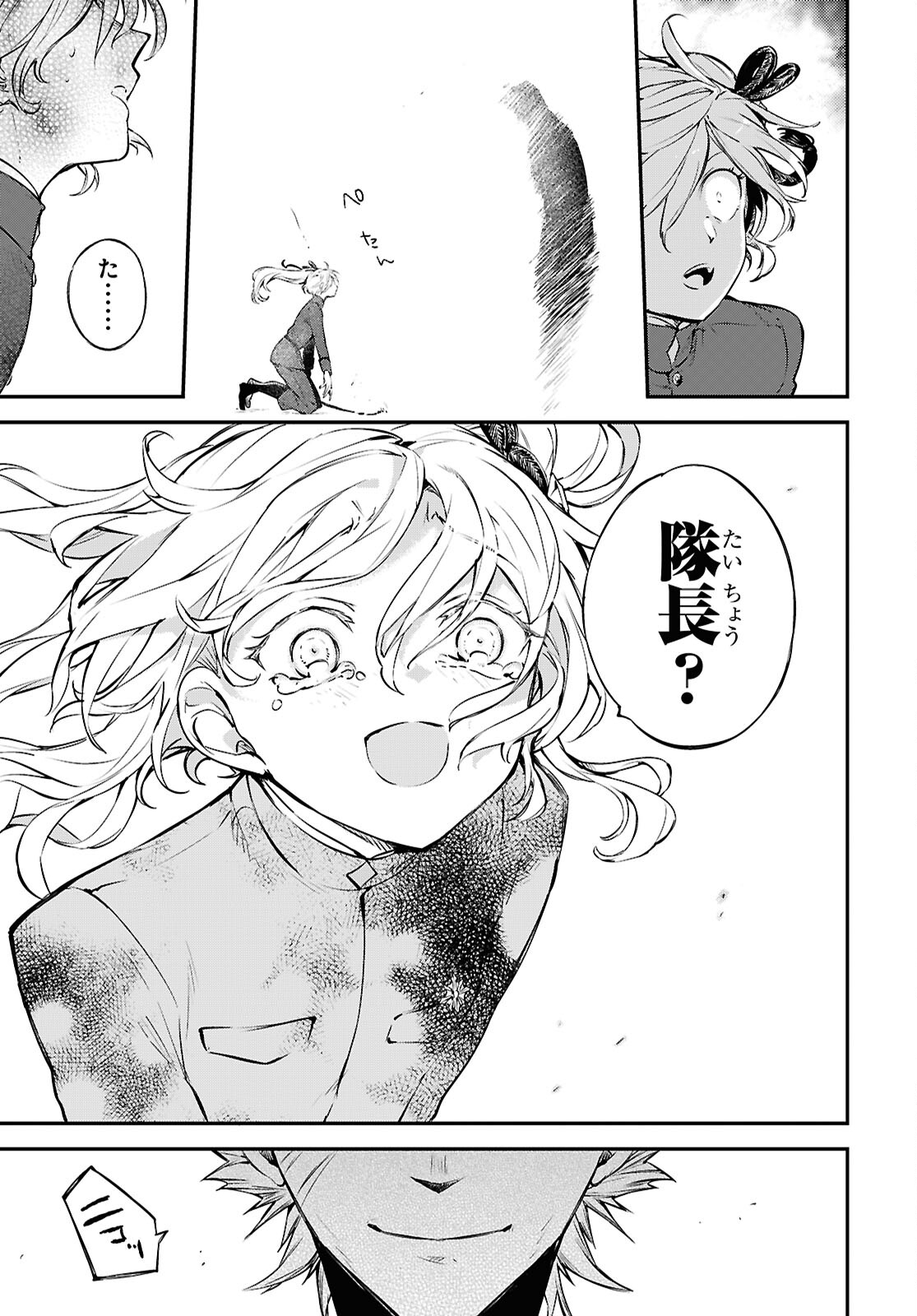 Bungou Stray Dogs Chapter 115 22ページ
