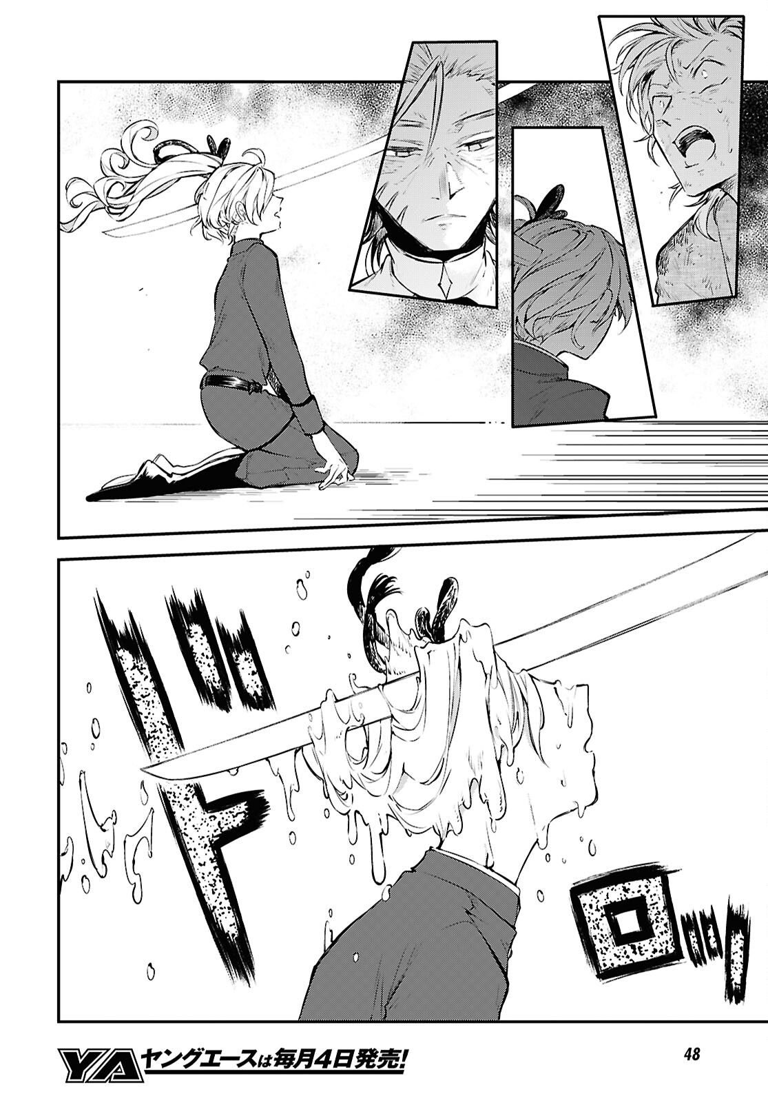 Bungou Stray Dogs Chapter 115 25ページ