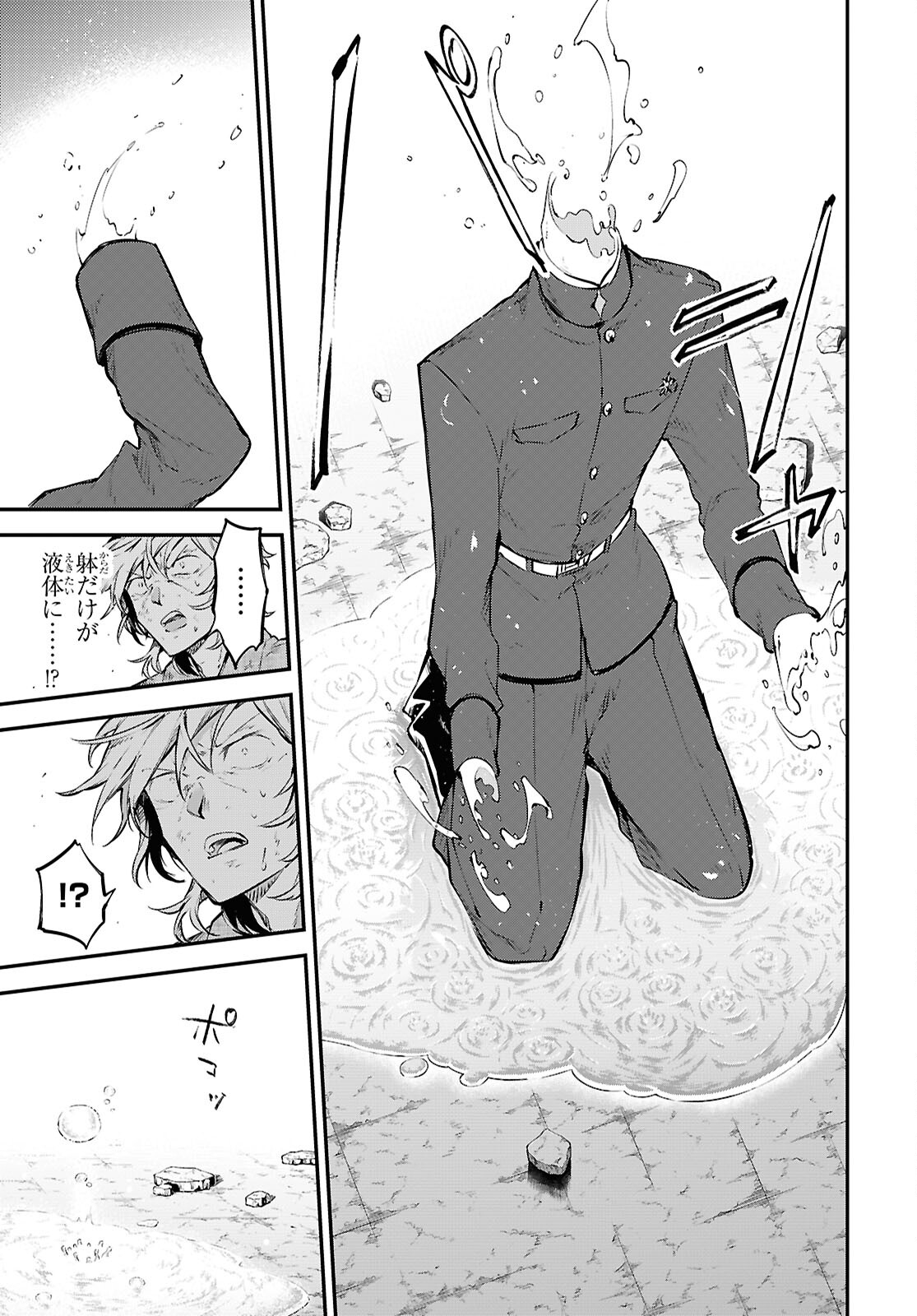 Bungou Stray Dogs Chapter 115 26ページ