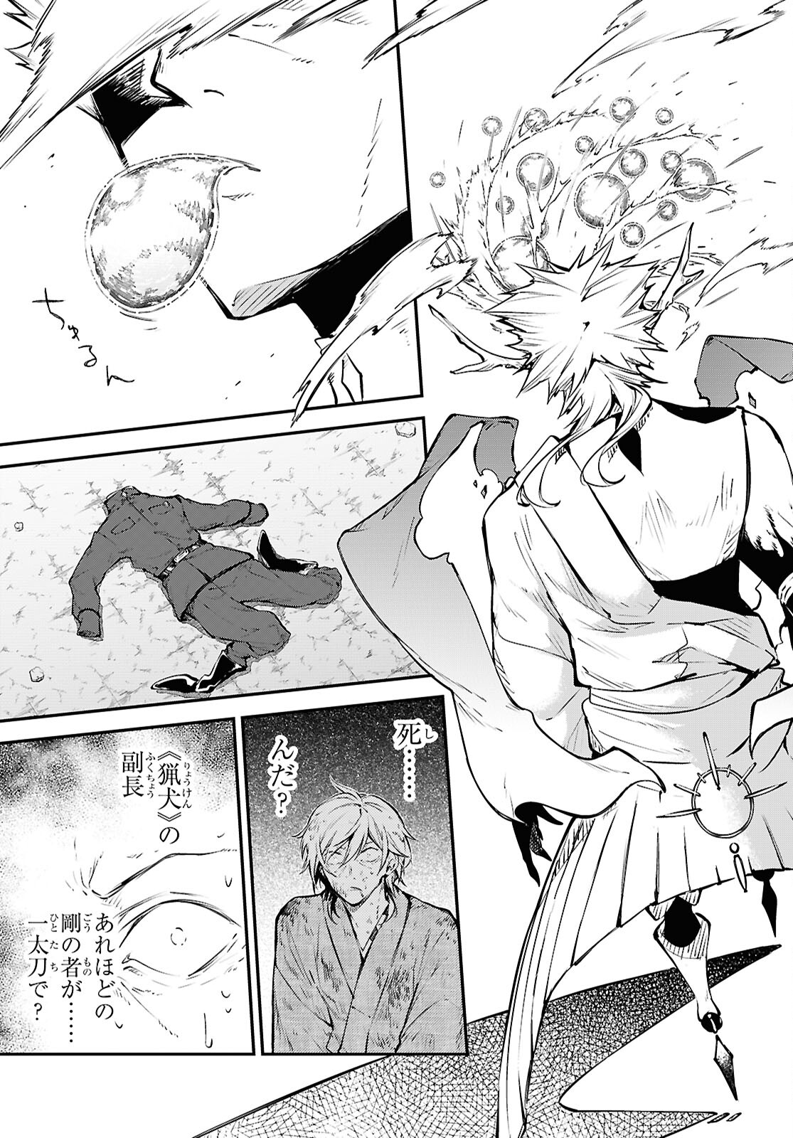 Bungou Stray Dogs Chapter 115 28ページ