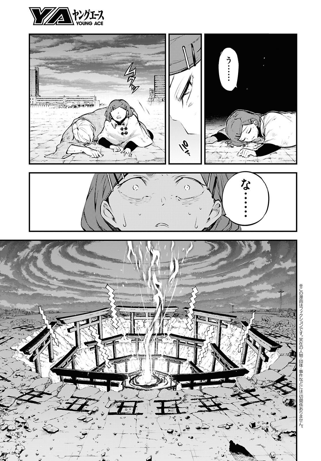 Bungou Stray Dogs Chapter 115 4ページ