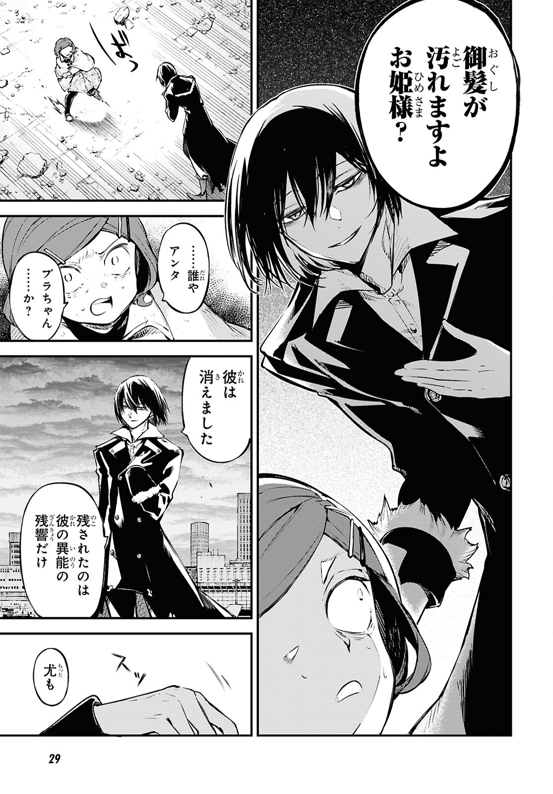 Bungou Stray Dogs Chapter 115 6ページ
