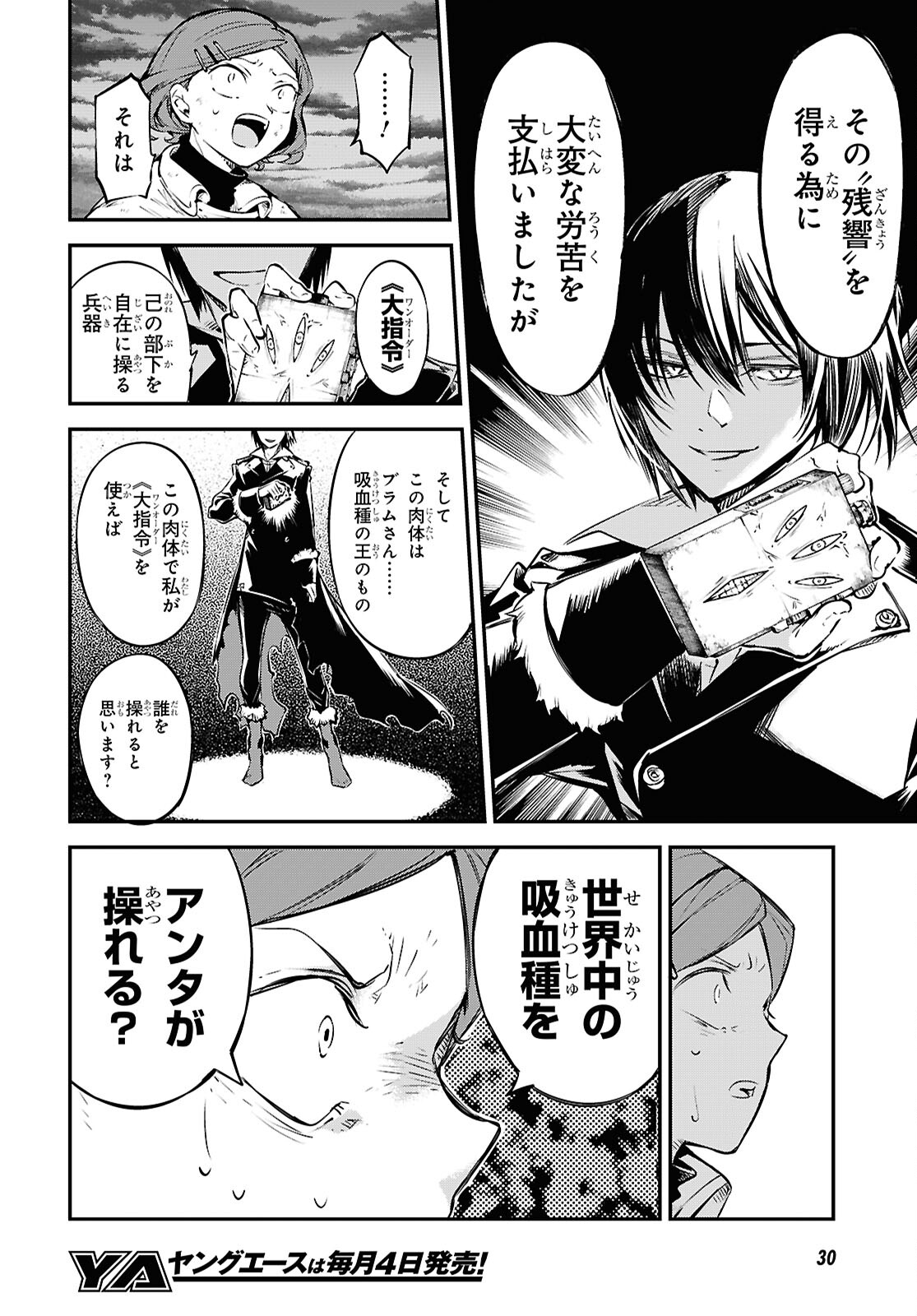 Bungou Stray Dogs Chapter 115 7ページ