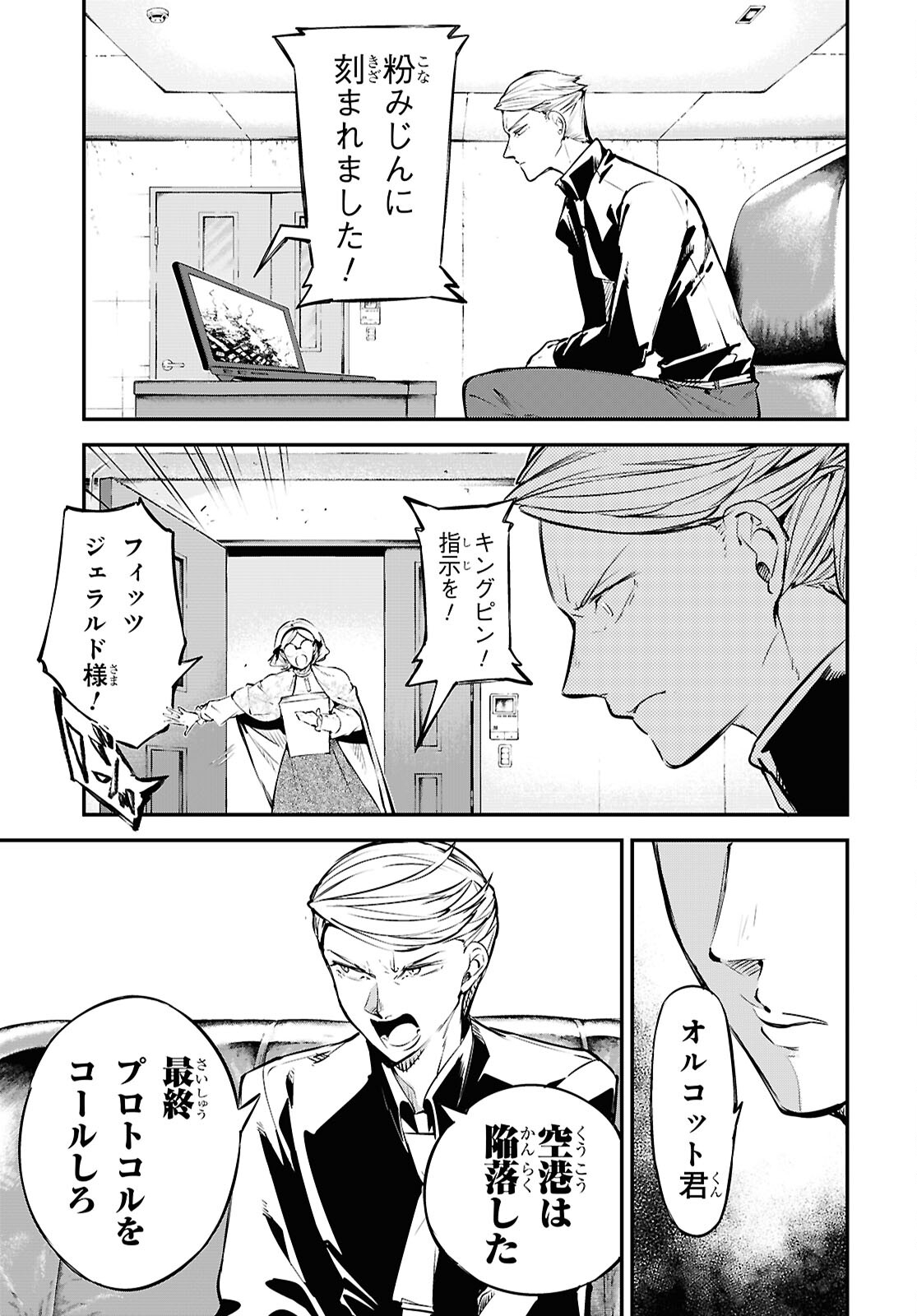 Bungou Stray Dogs Chapter 116 13ページ