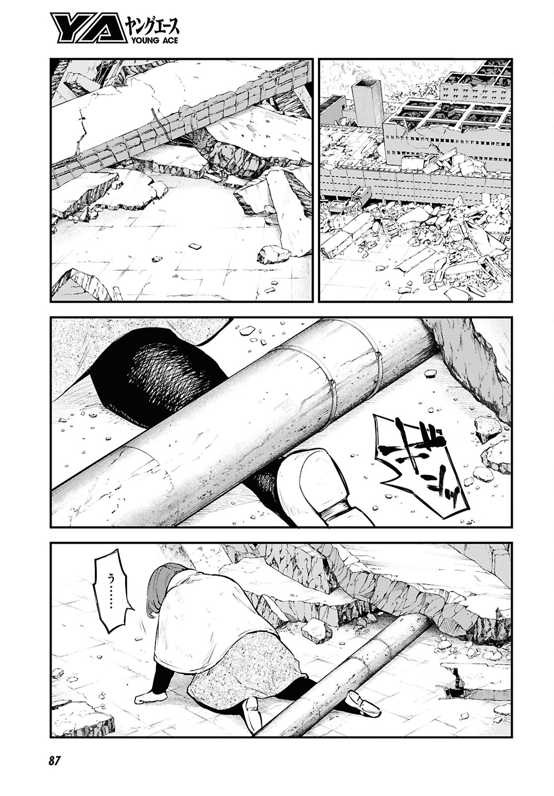 Bungou Stray Dogs Chapter 116 27ページ