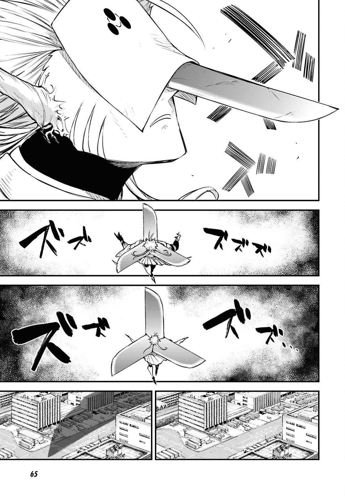 Bungou Stray Dogs Chapter 116 5ページ