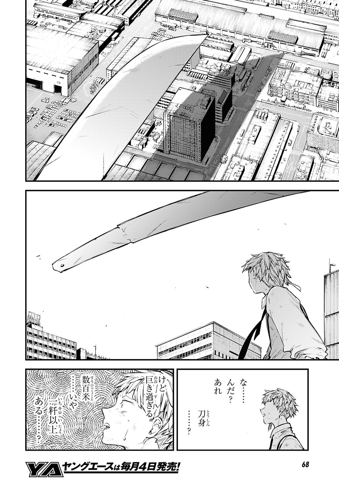 Bungou Stray Dogs Chapter 116 8ページ