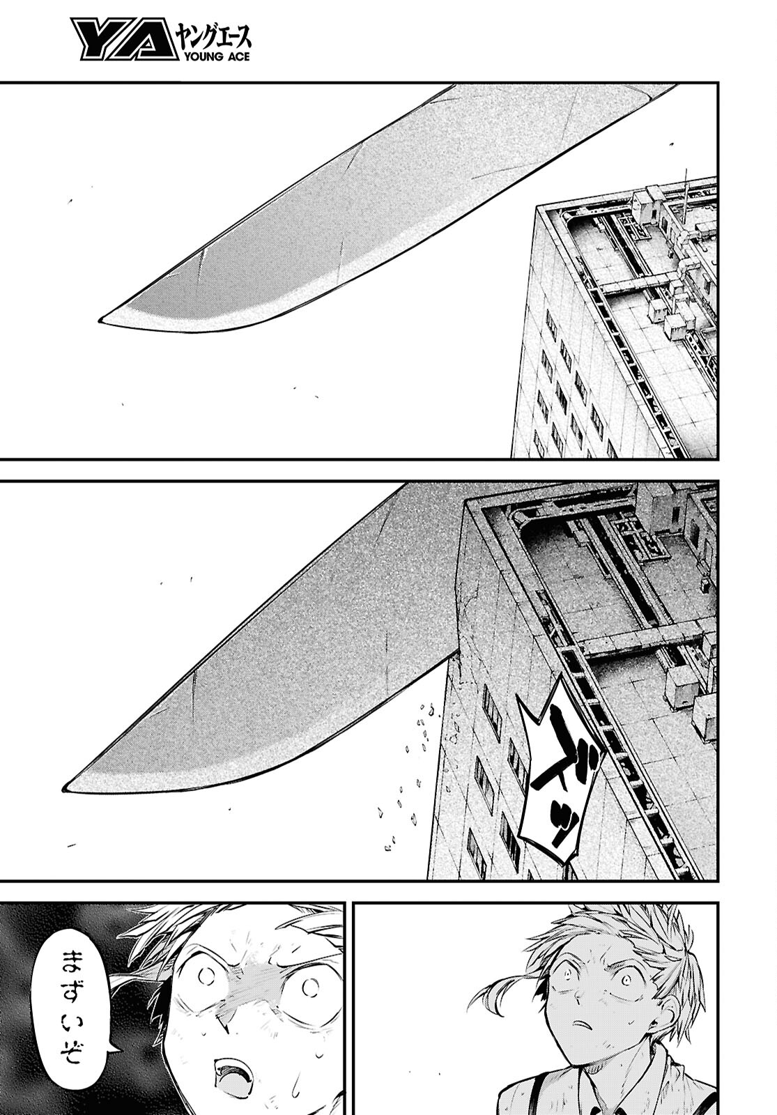 Bungou Stray Dogs Chapter 116 9ページ